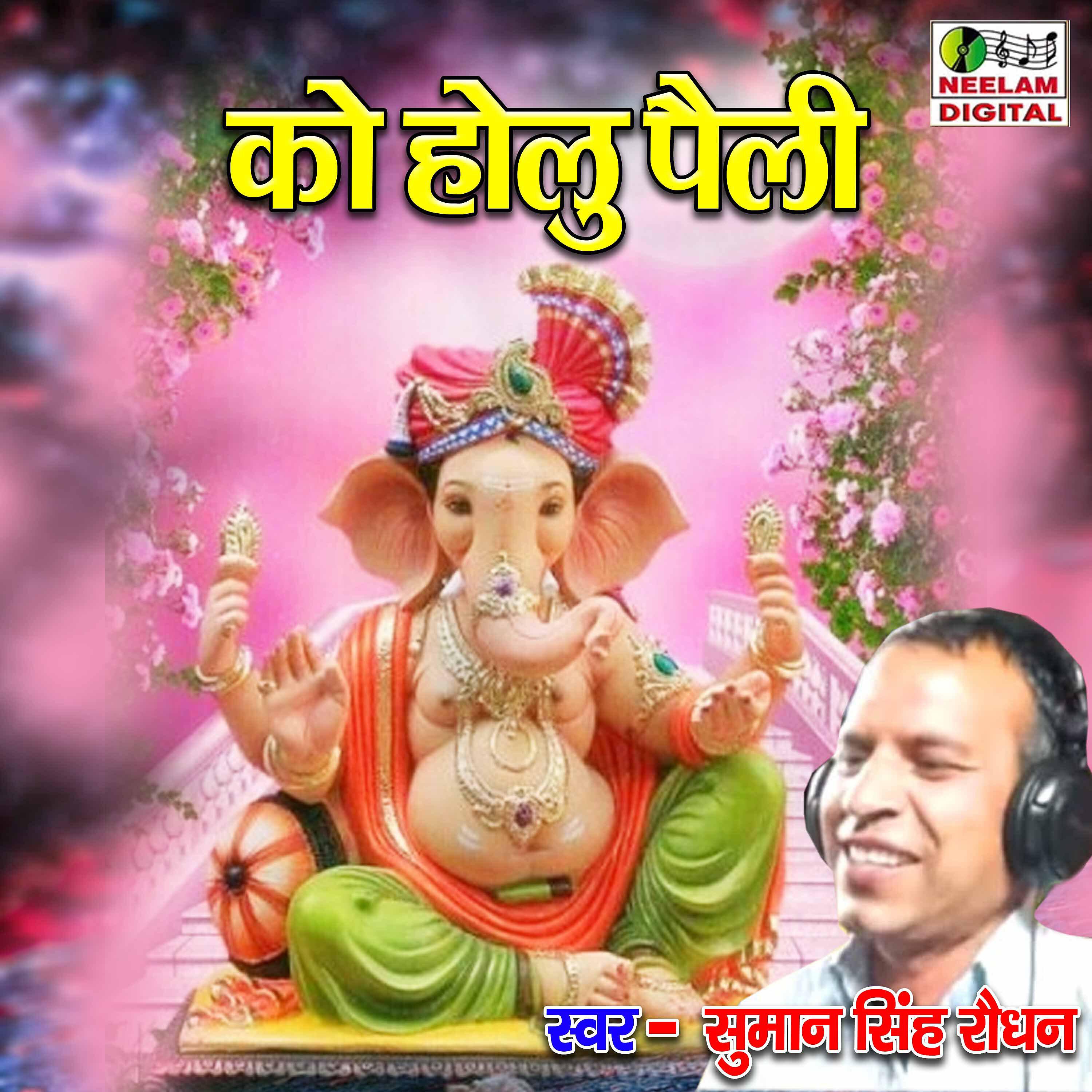 Suman Singh Rauthan - Ko Holu Pylee