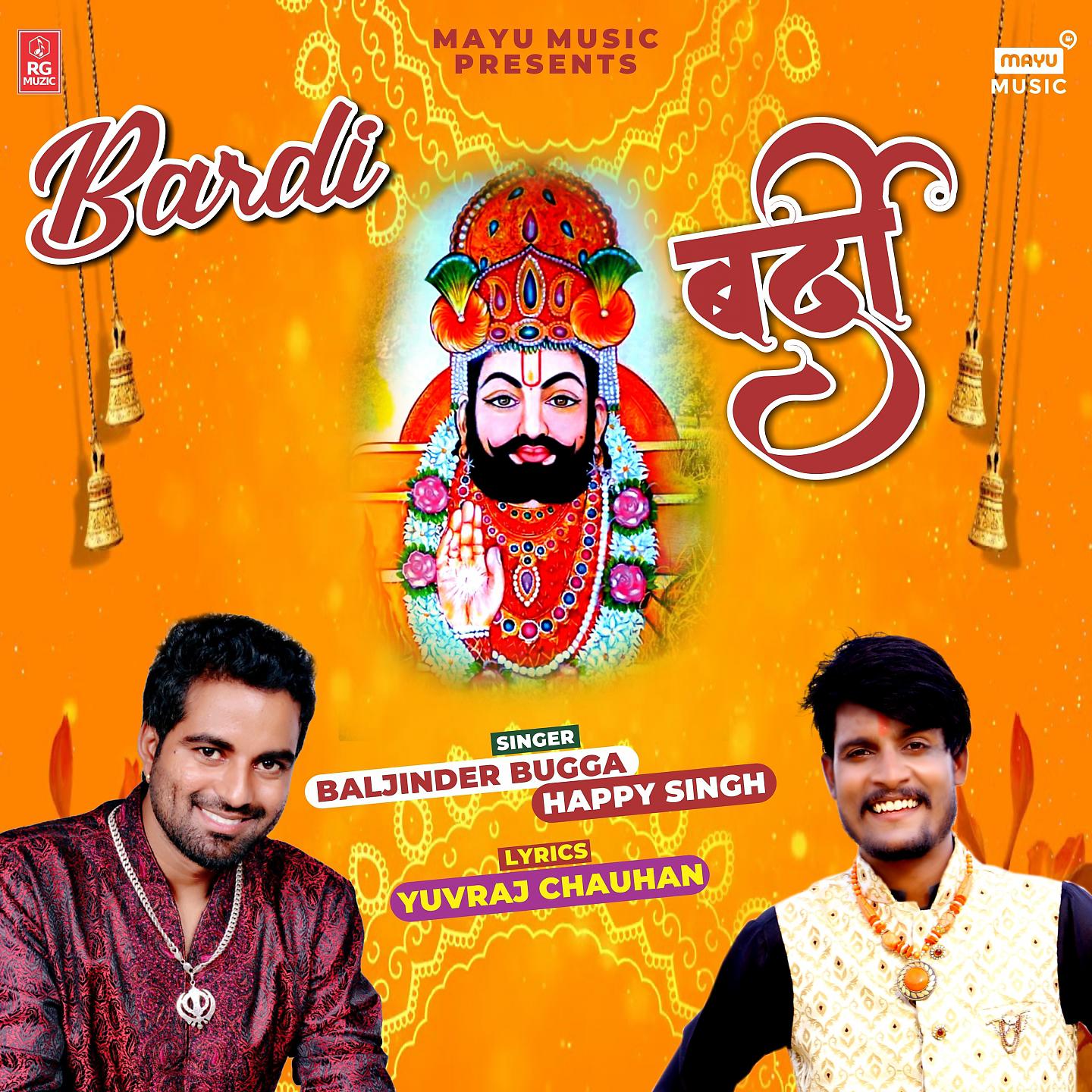 Постер альбома Bardi