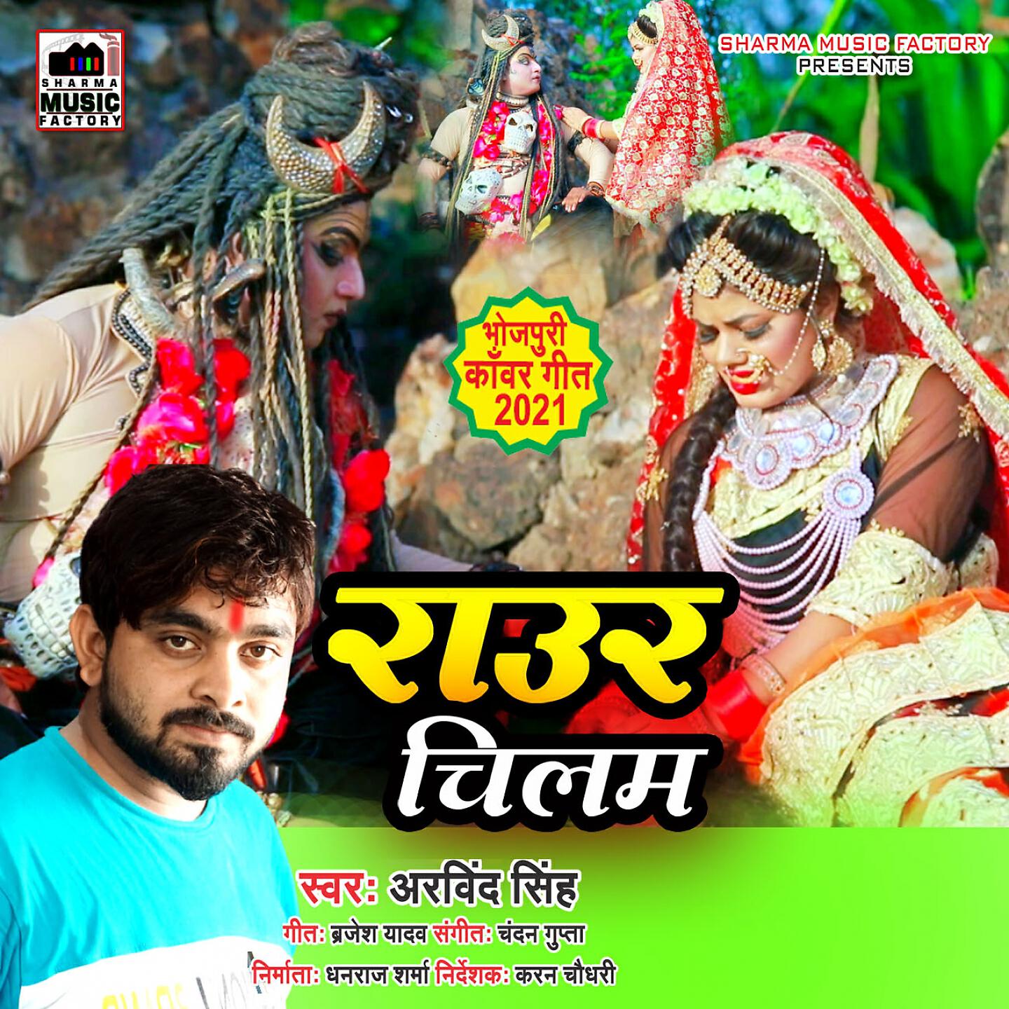 Arvind Singh - Raur Chilam