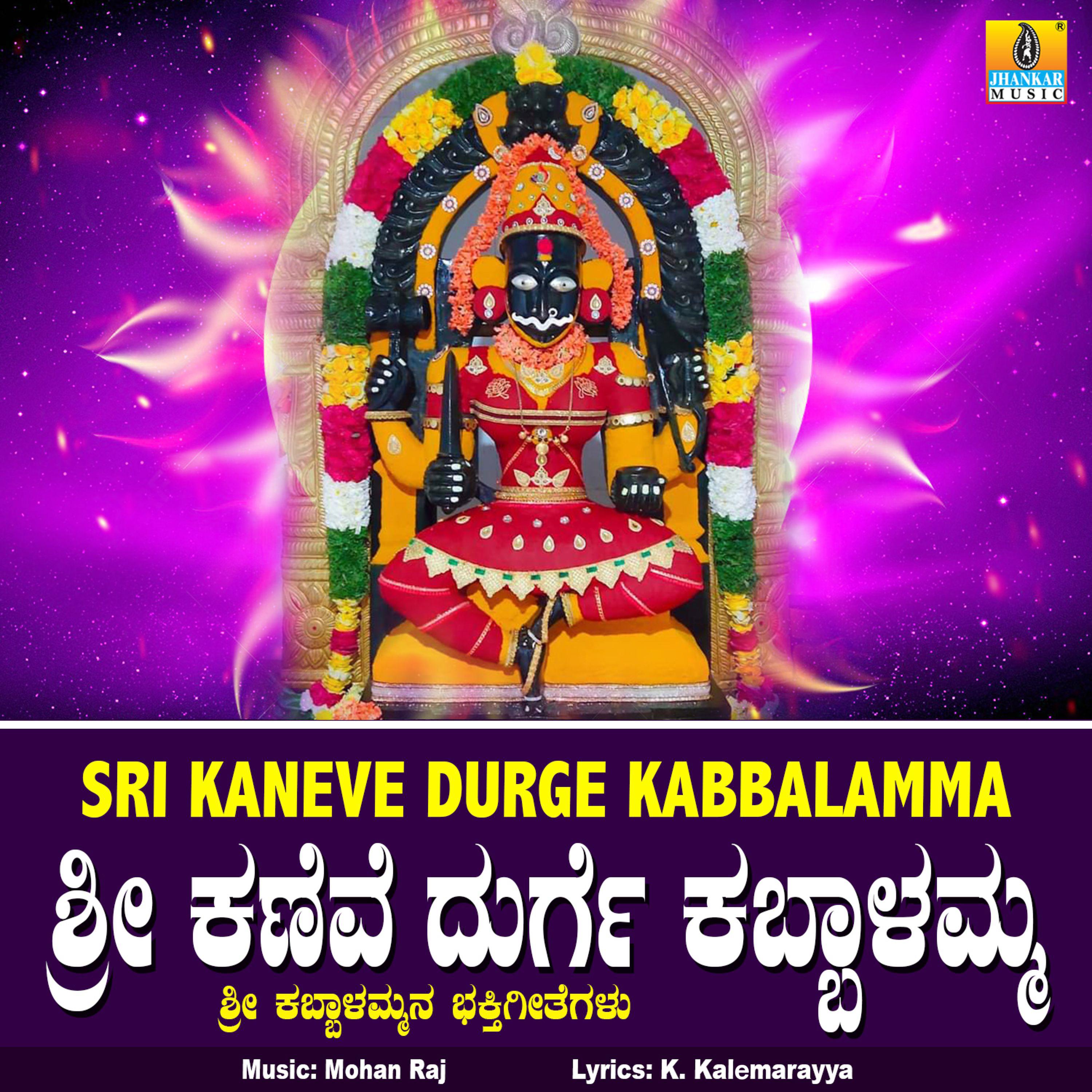 Постер альбома Sri Kaneve Durge Kabbalamma