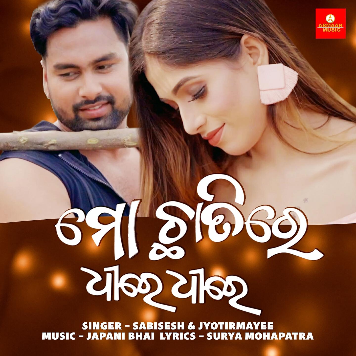 Jyotirmayee - Mo Chatire Dhire Dhire
