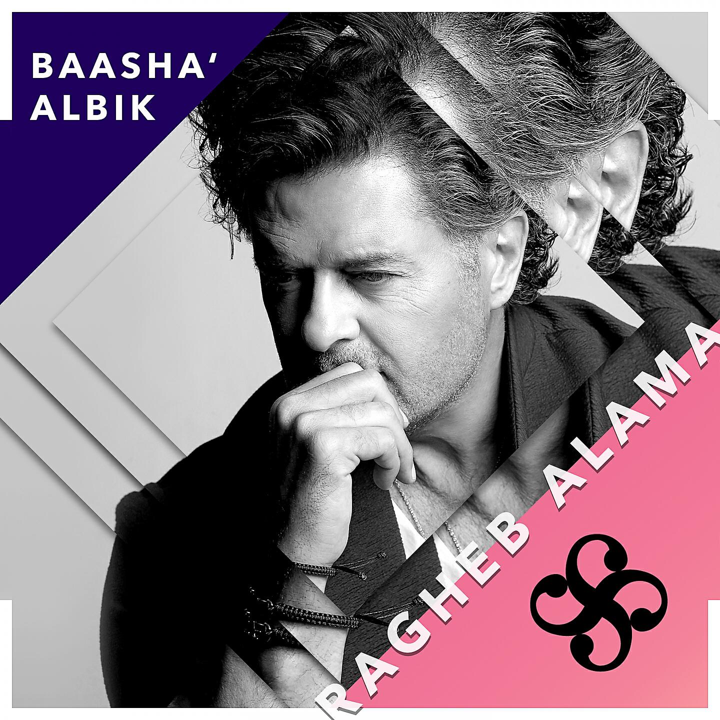 Ragheb Alama - Baacha' Albik