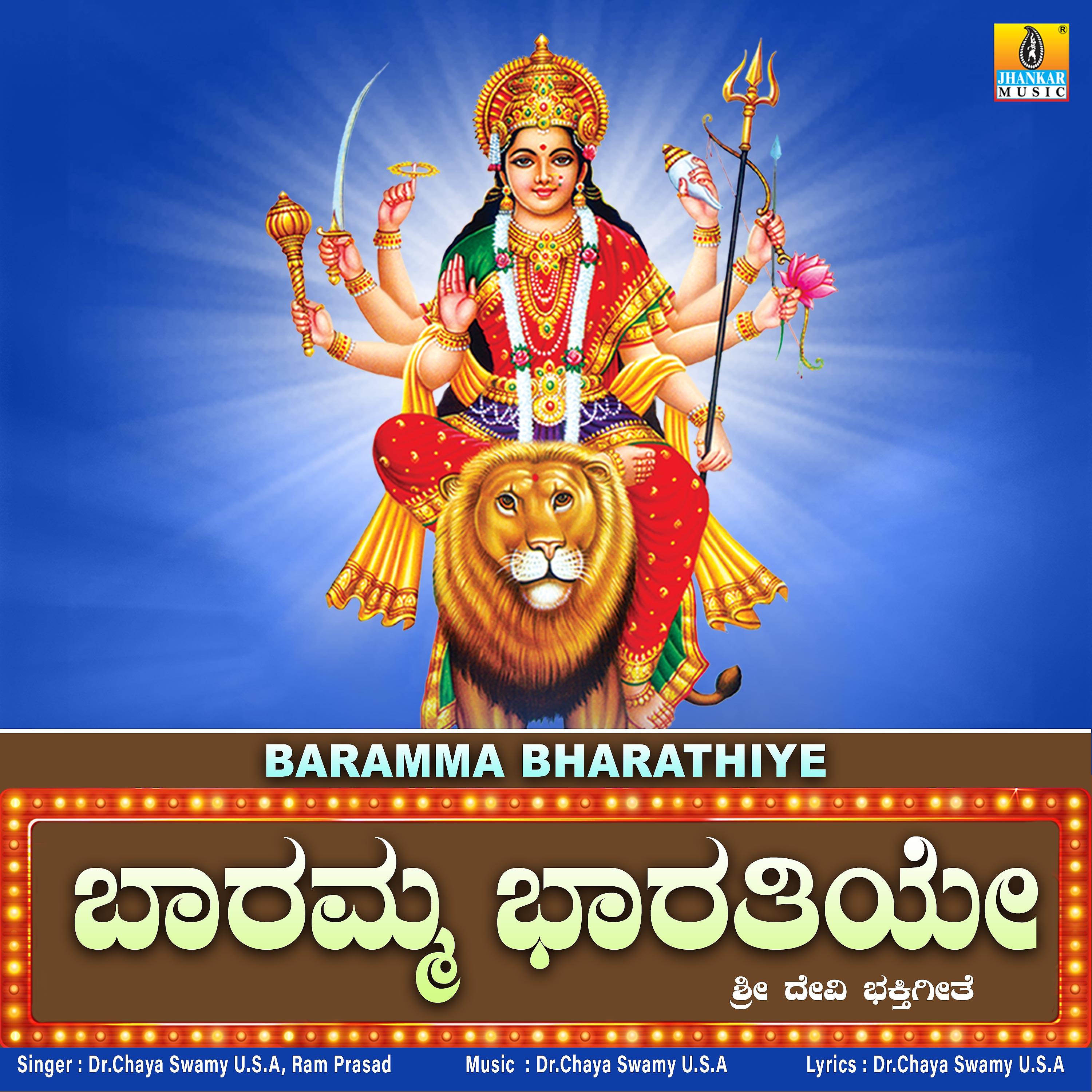 Постер альбома Baramma Bharathiye - Single