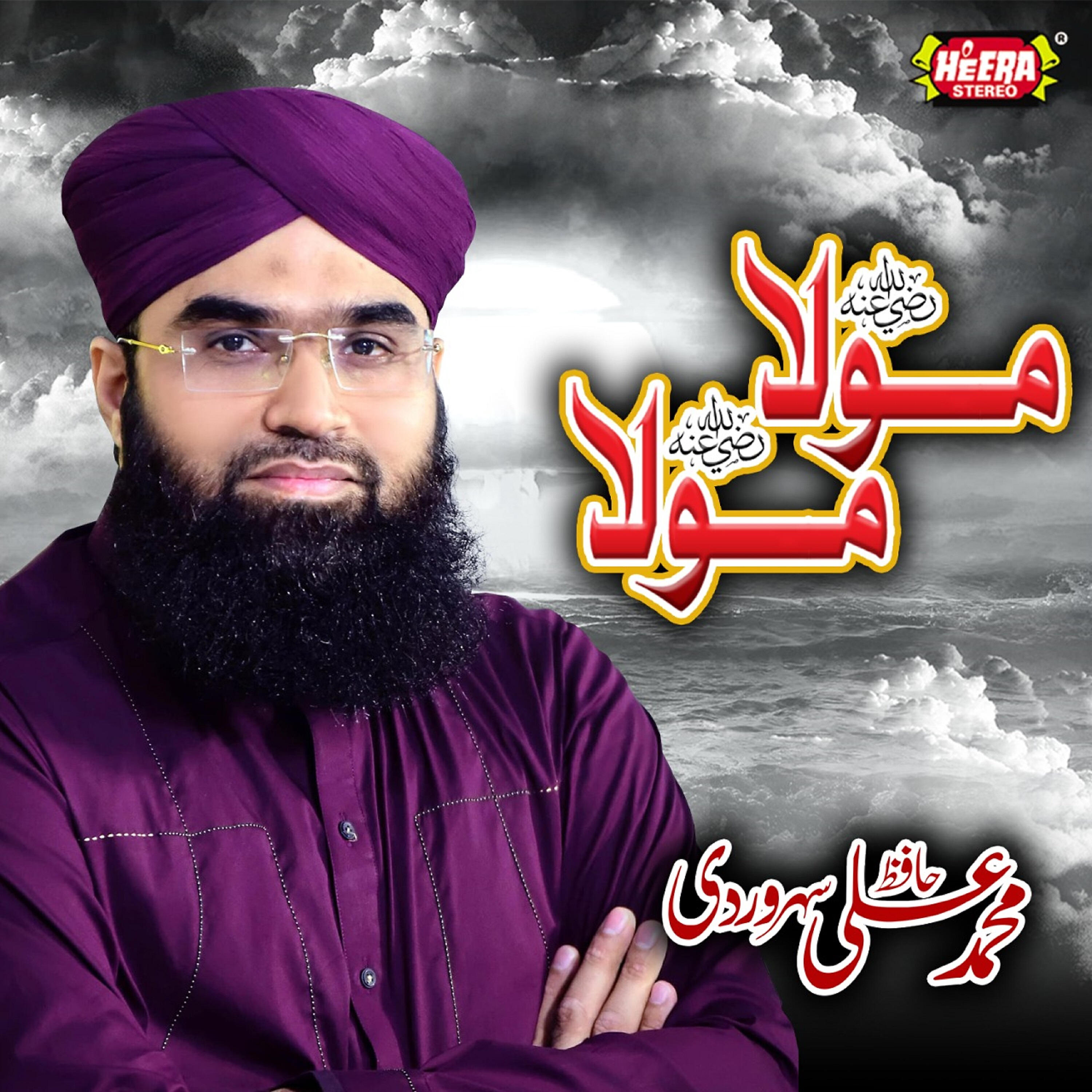 Muhammad Ali Soharwardi - Zikr e Hussain