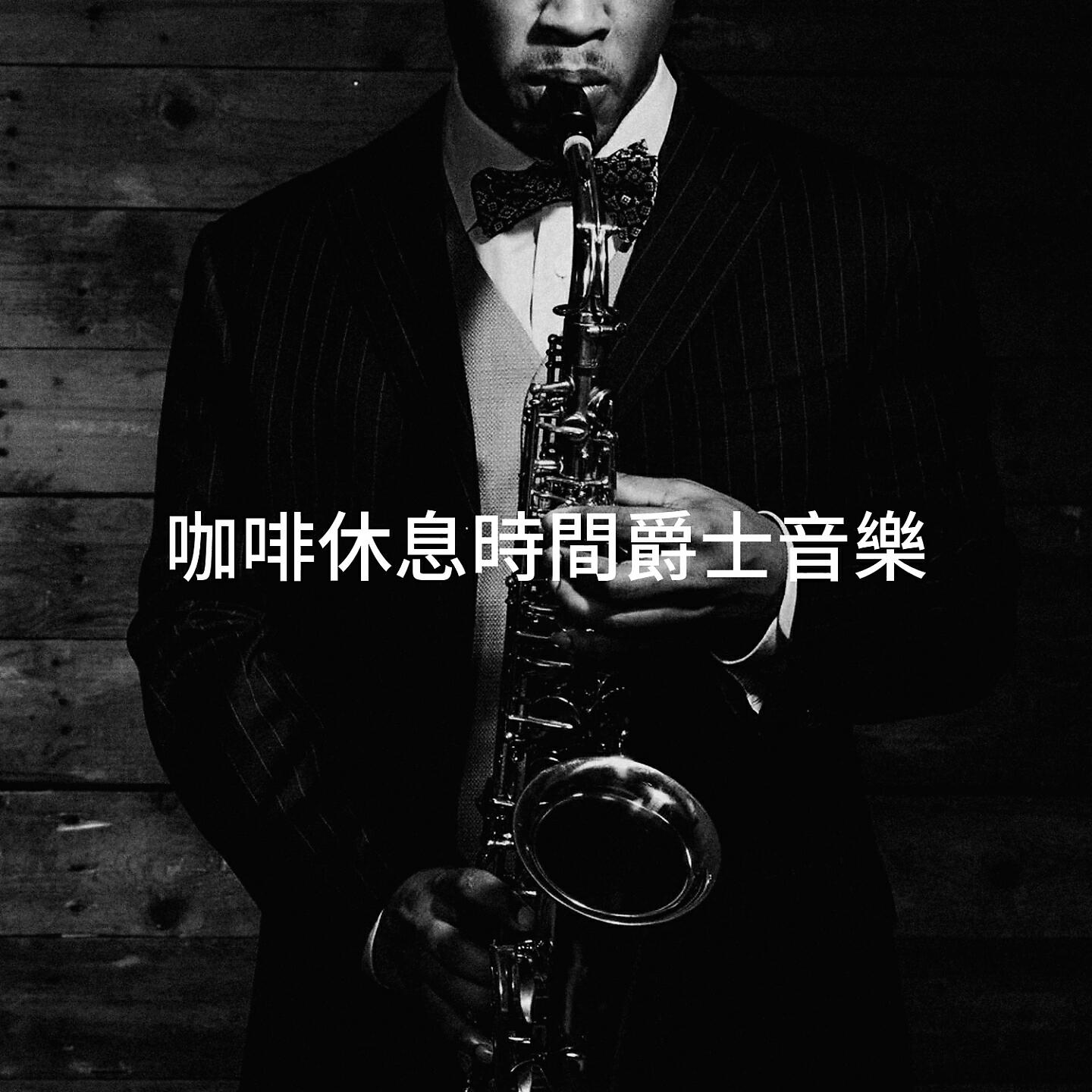 Robertinho De Paula Jazz Quartet - Spirits in the Material World