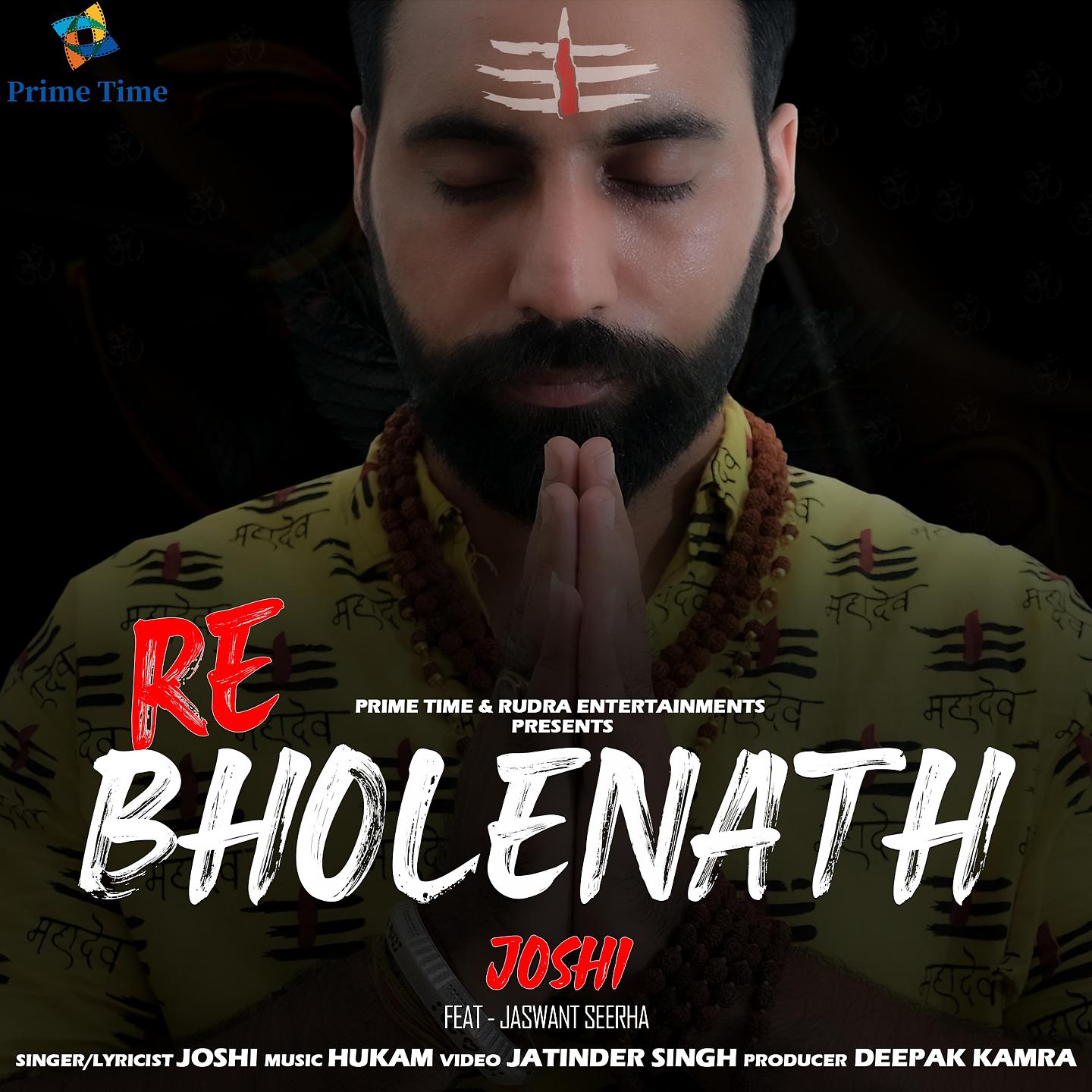 Постер альбома Re Bholenath