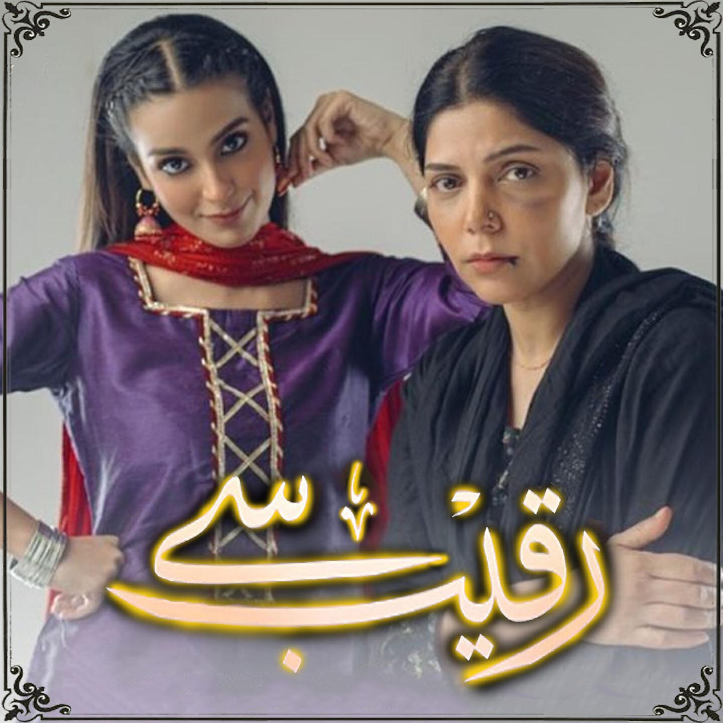 Hadiqa Kiani - Raqeeb Se (Original Soundtrack)