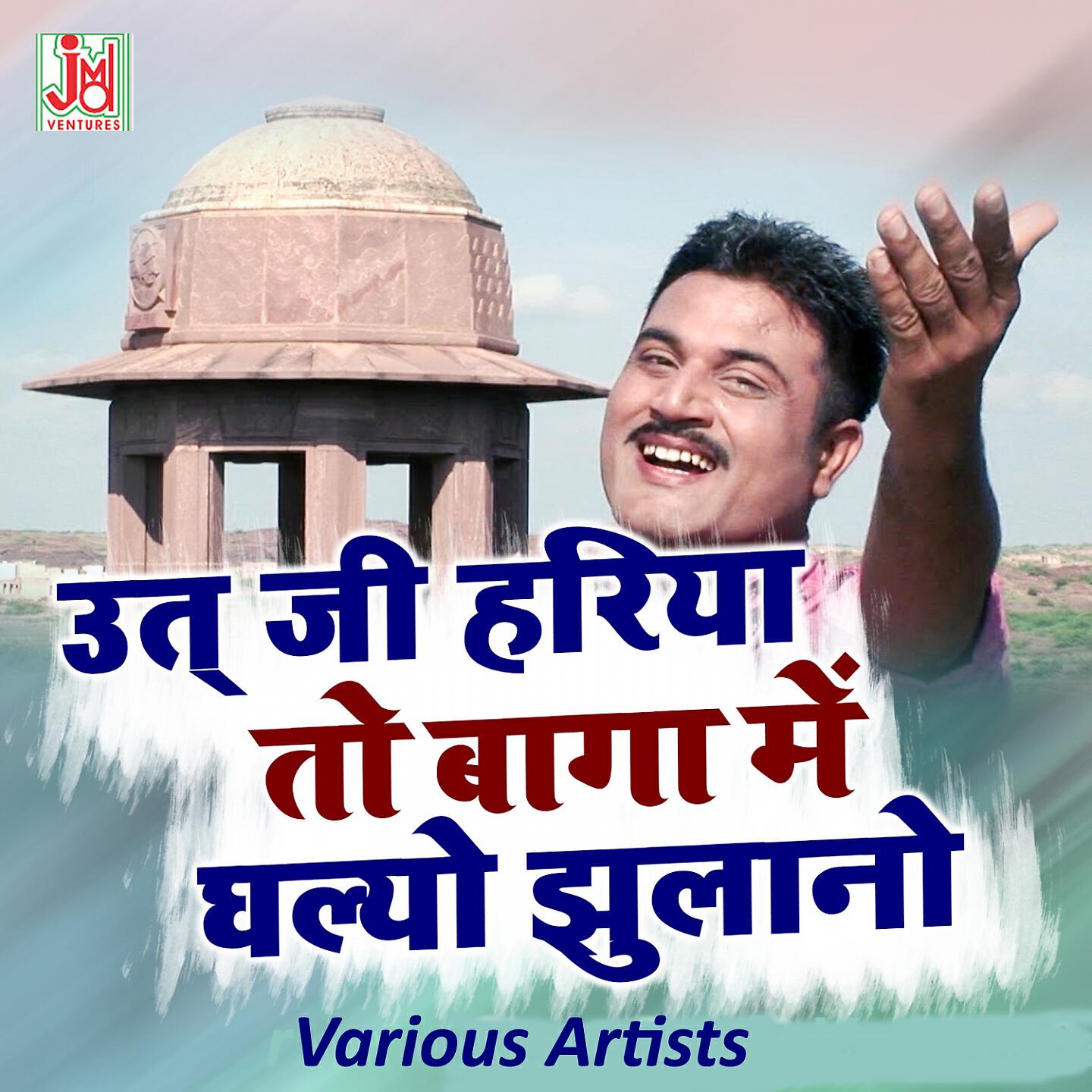Kumar Narendra - Lyao Re Tilk Chaya 