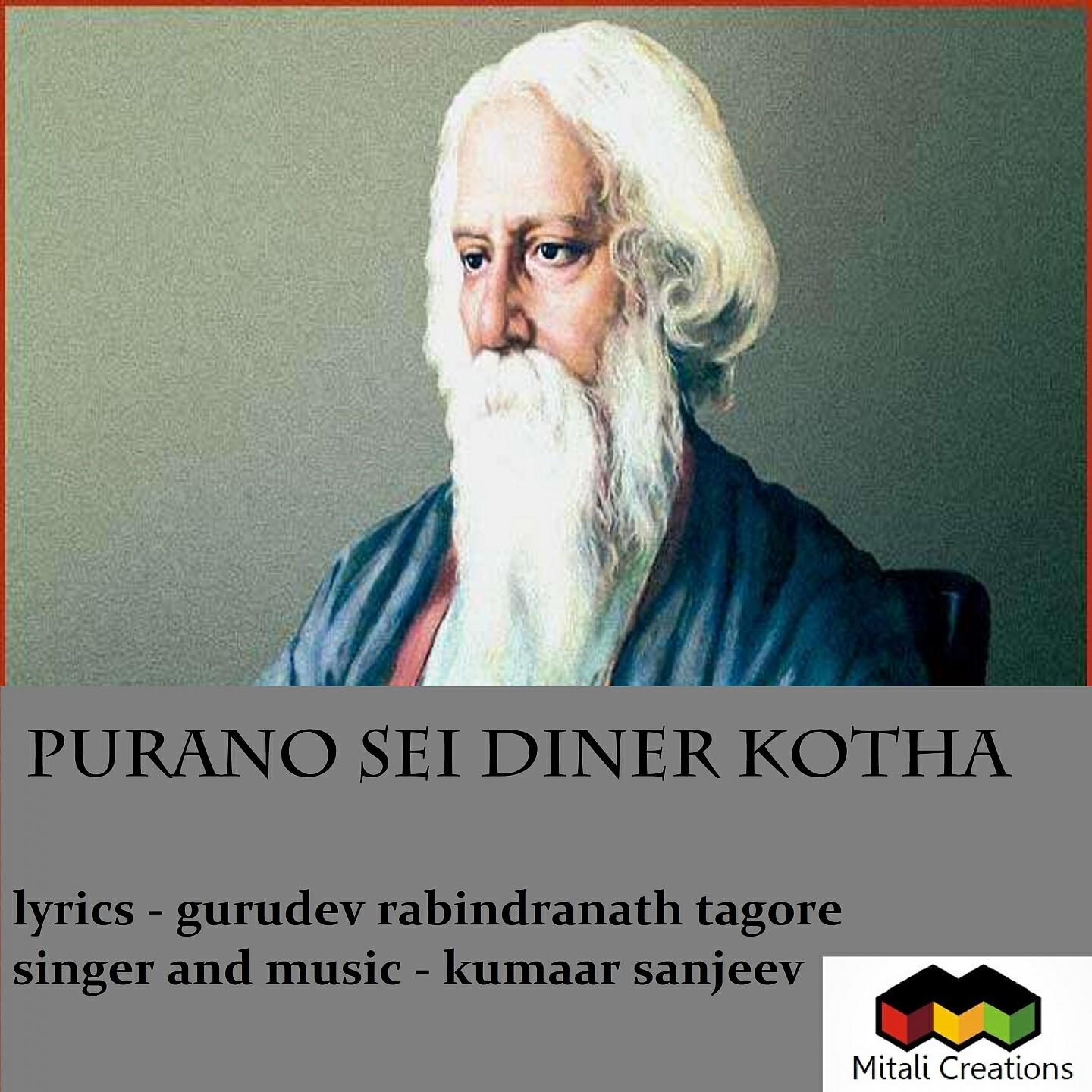 Kumaar Sanjeev - Purano Sei Diner Kotha