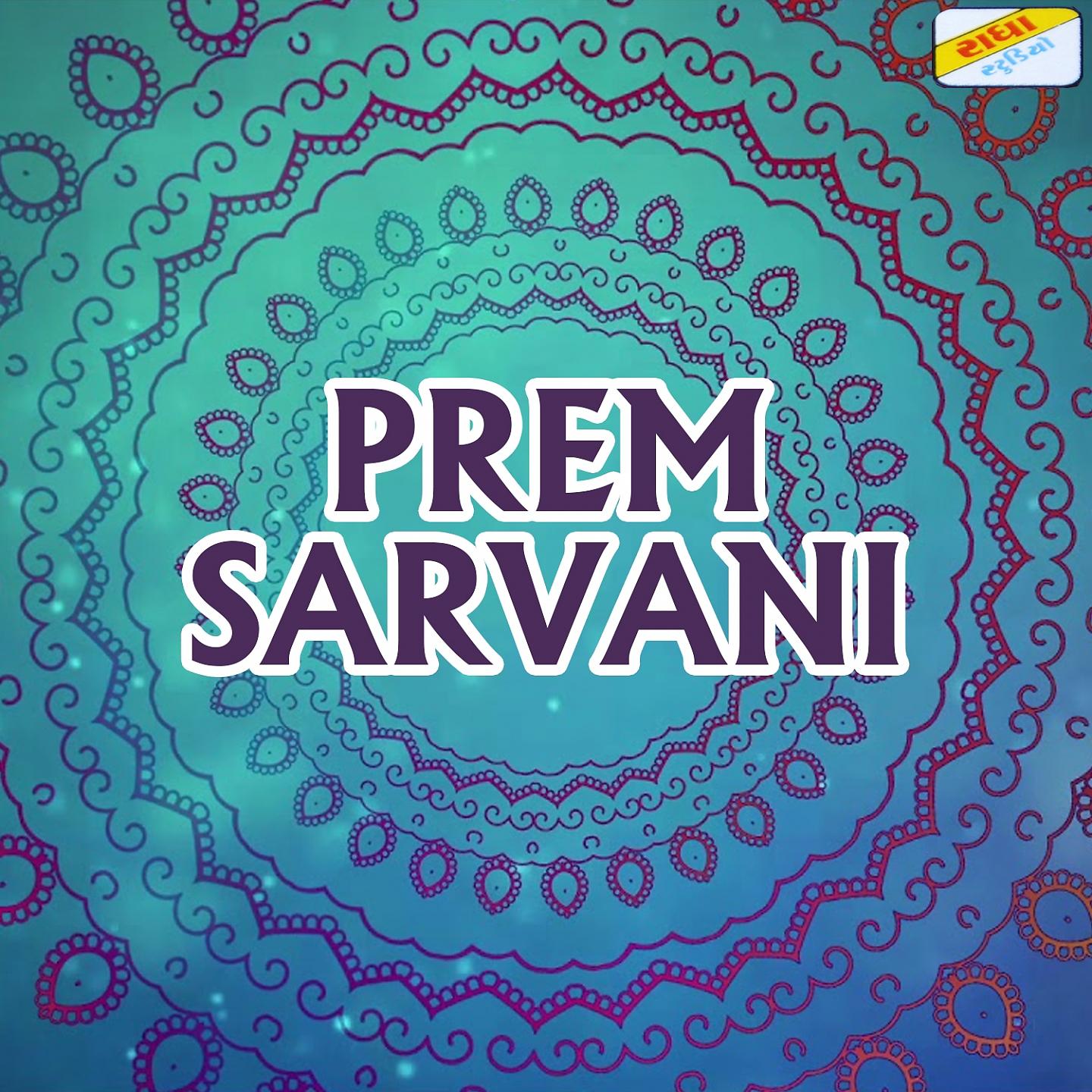 Постер альбома Prem Sarvani