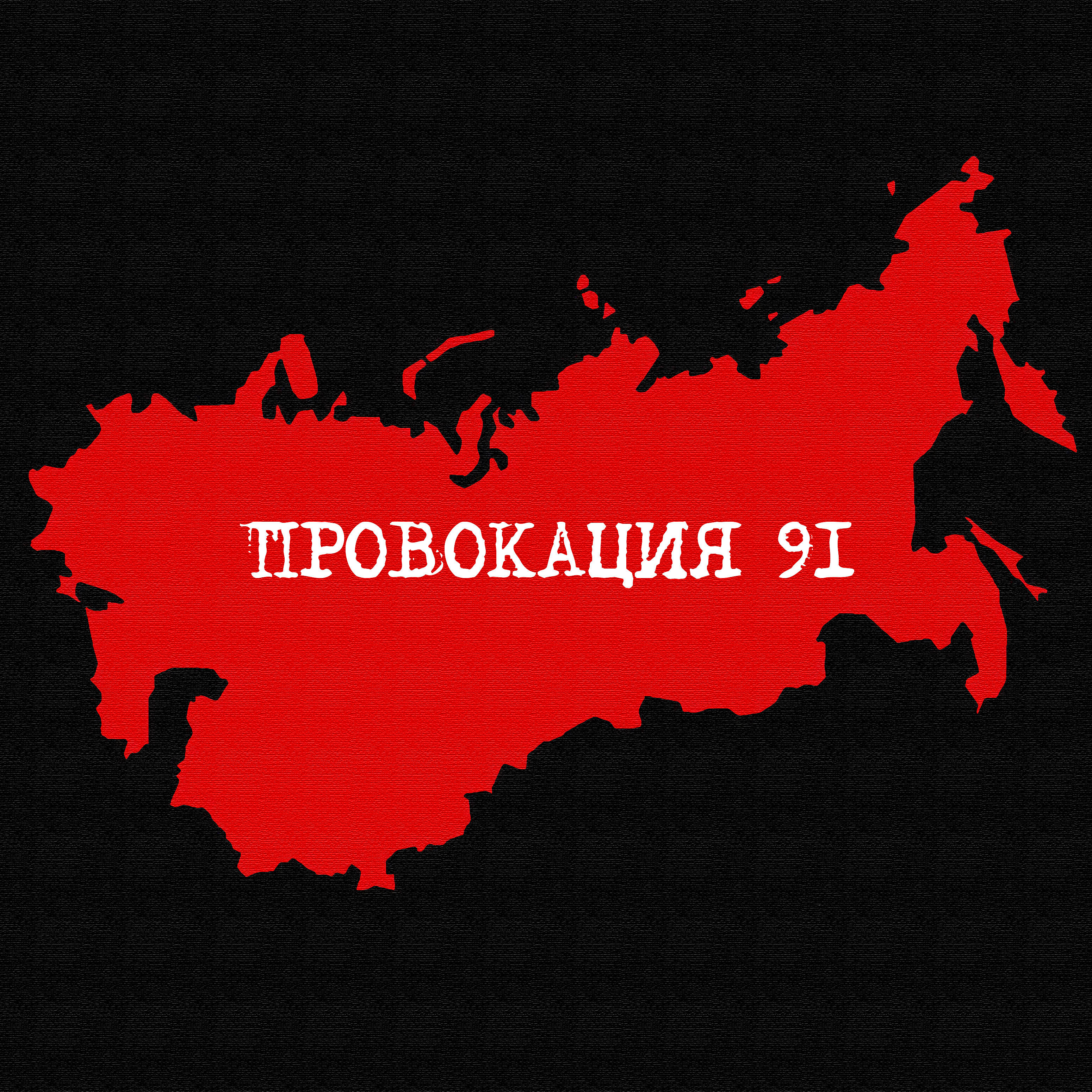 Александр Николин - Театр абсурда