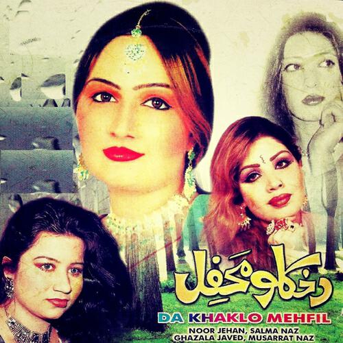 Muskan - Za Kama Da Cha Na Yam