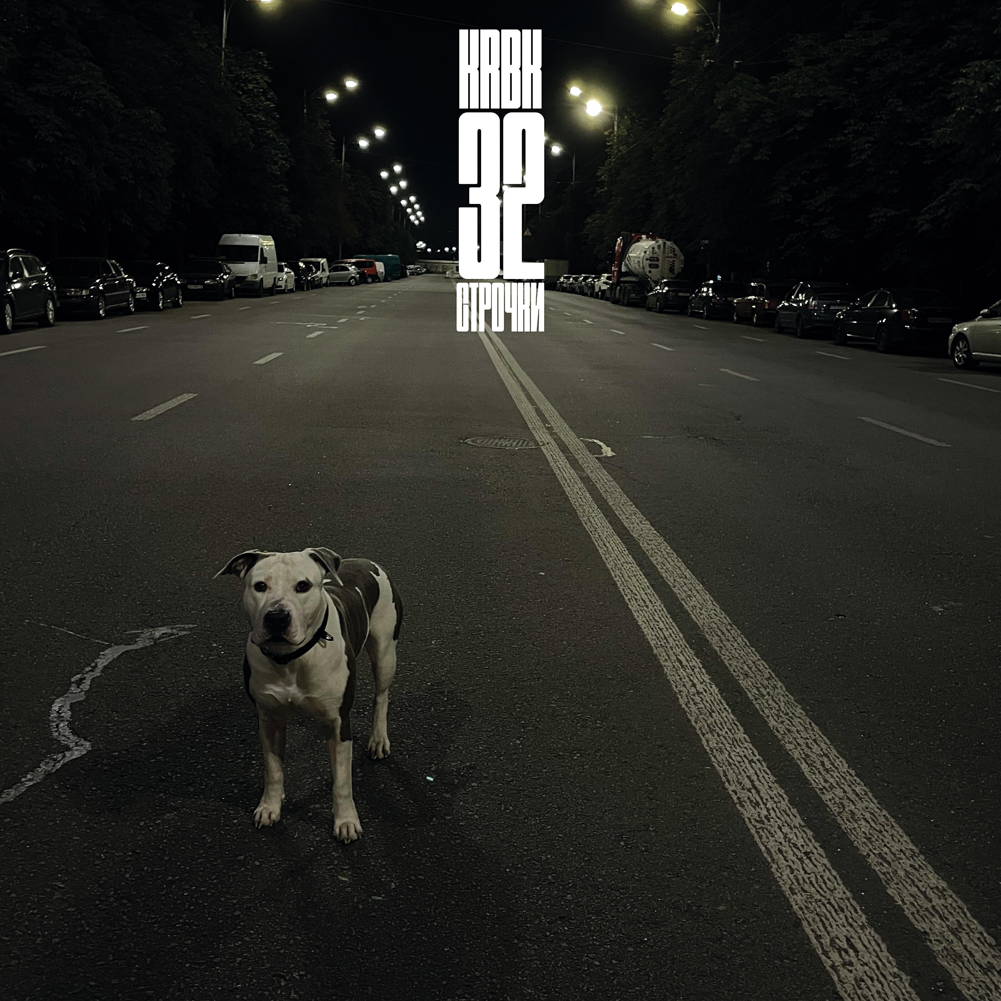 Krbk рэпер. Krbk фантом. Паша krbk. Твардовский две строчки стих. Художник krbk.