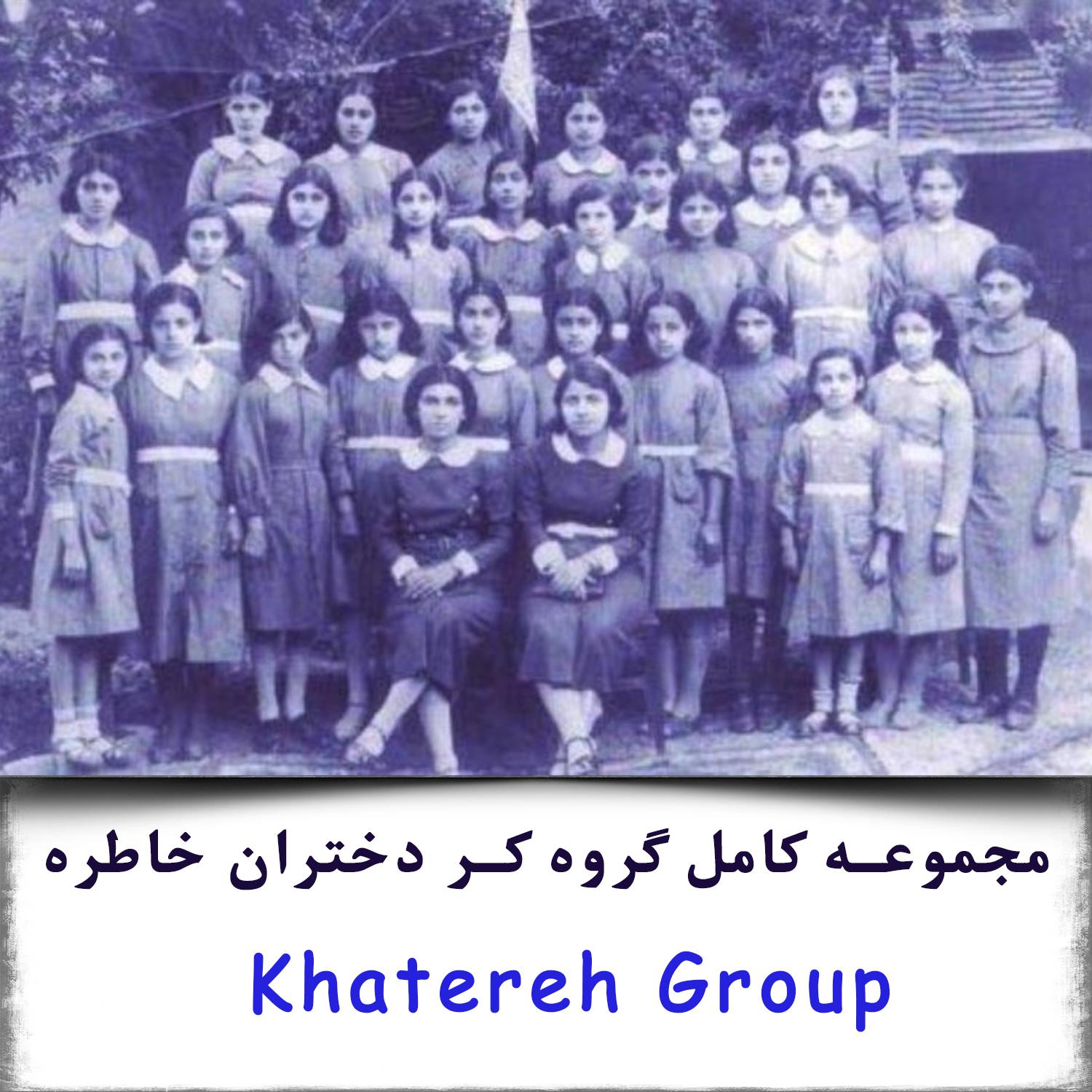 Постер альбома Old Iran Girls' Choir
