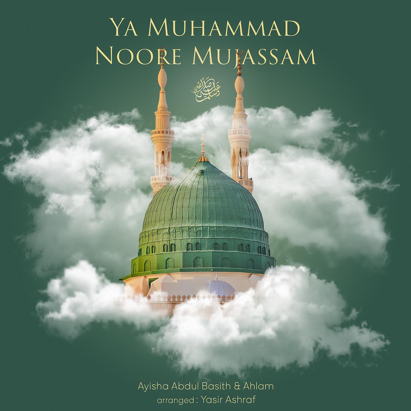 Постер альбома Ya Muhammad Noore Mujassam