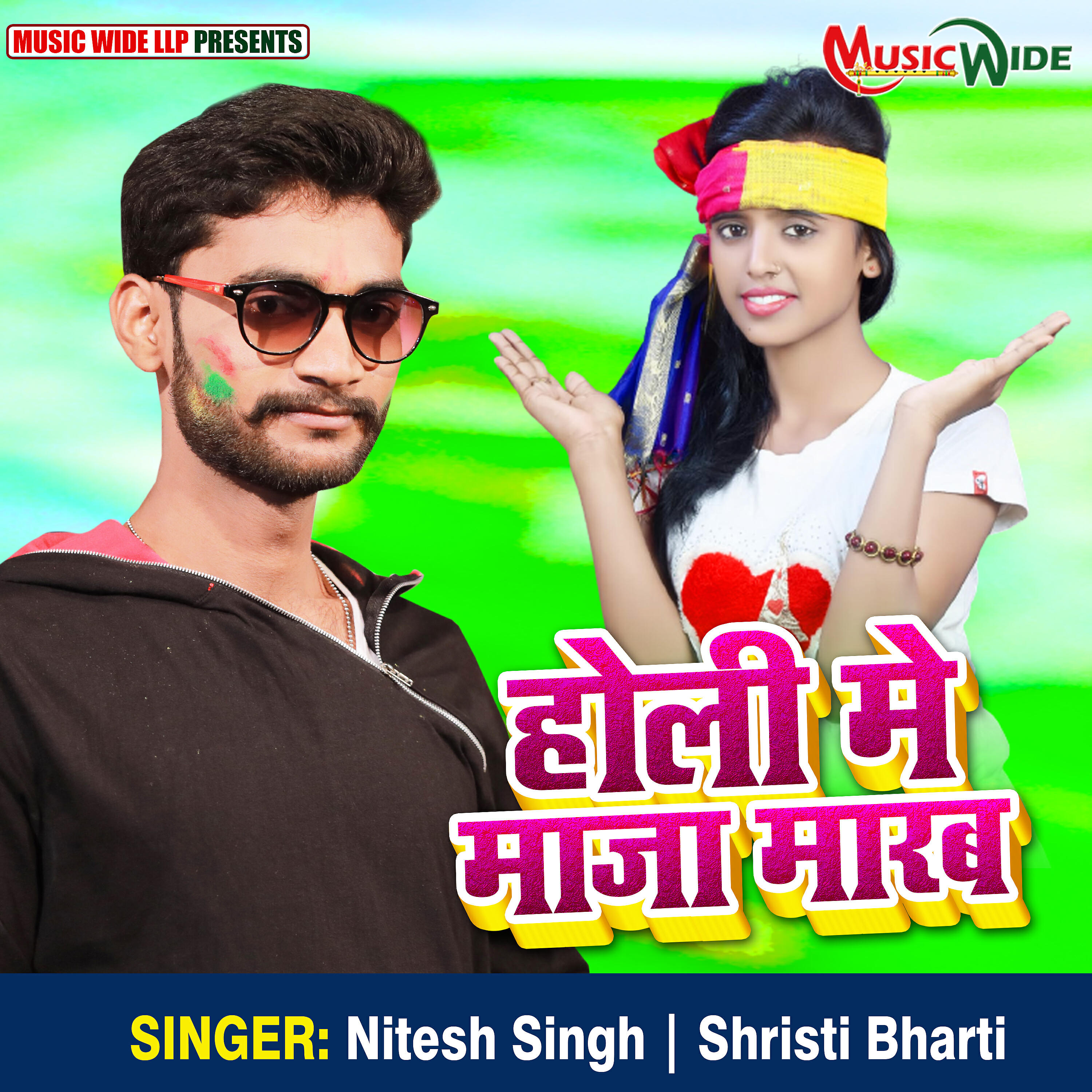 NItesh Singh - Holi Me Maza Marab