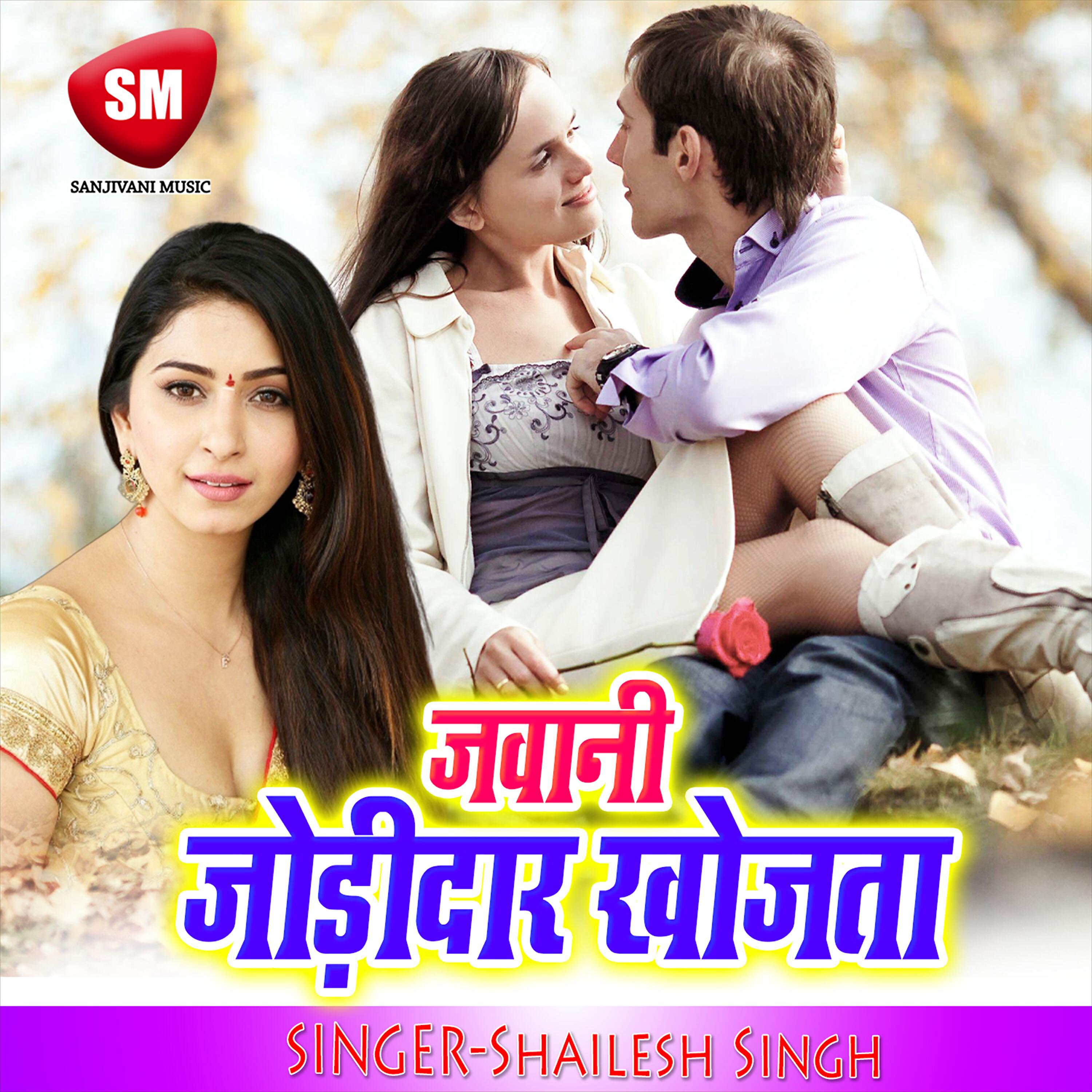 SHAILESH SINGH - Bujhela Dukh Devra
