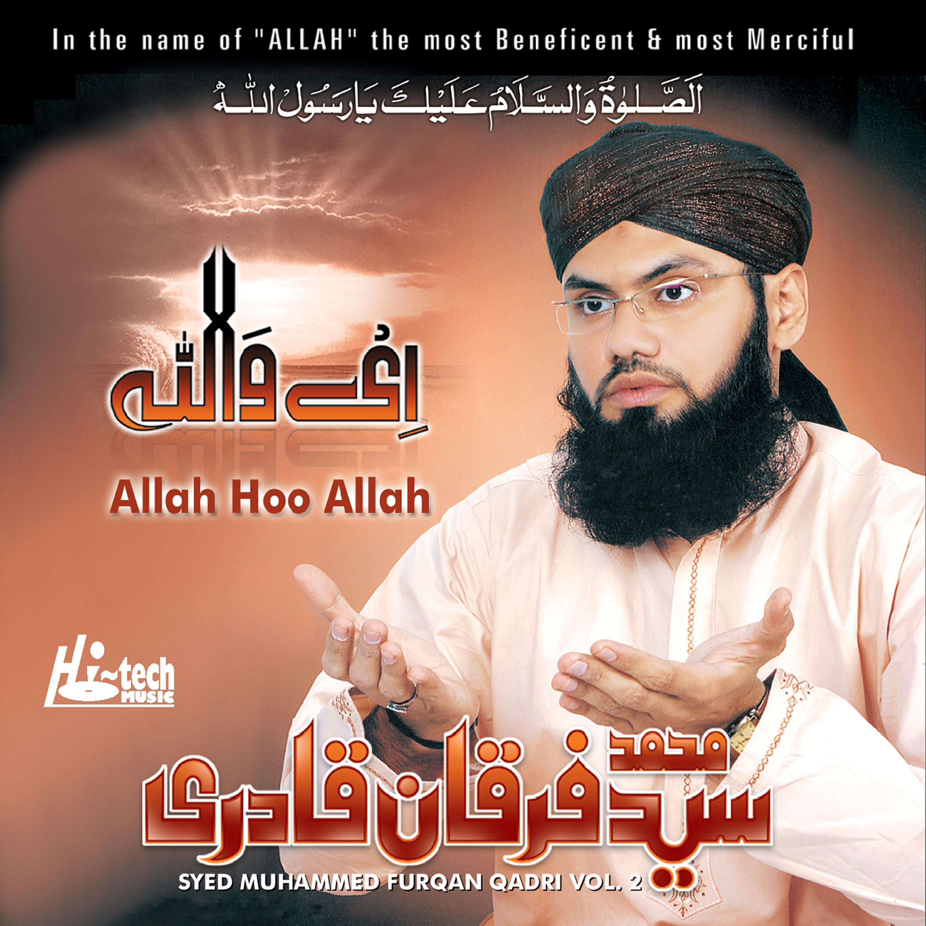Syed Muhammad Furqan Qadri - Balagul Ola
