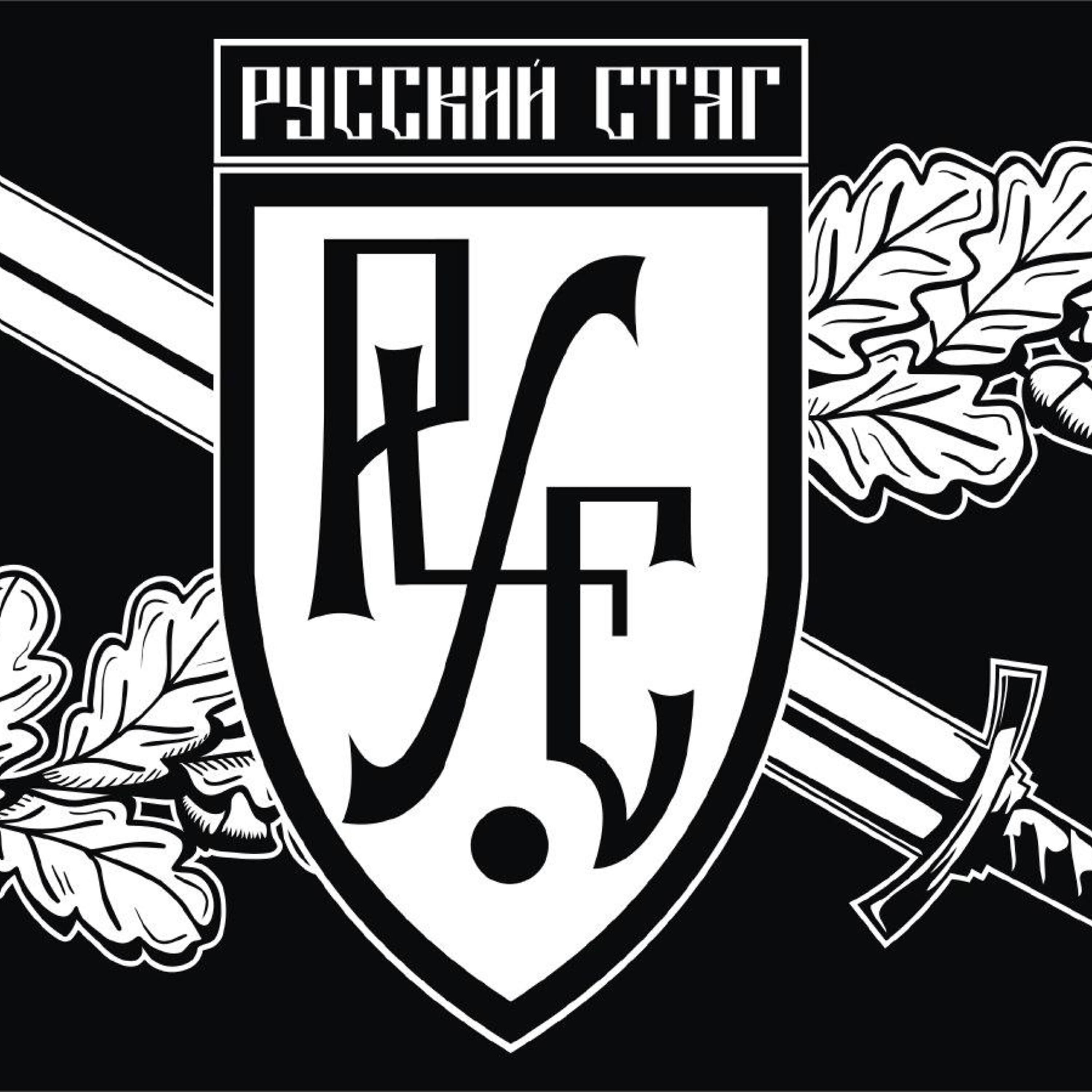 Альбом Концерт в Екатеринбурге исполнителя Русский Стяг