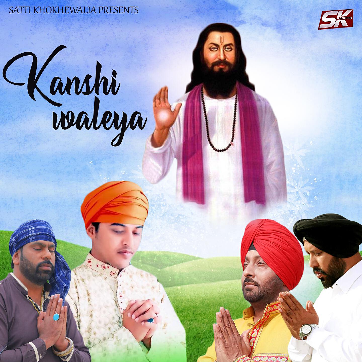 Salamat Ali - Ravidass Guru