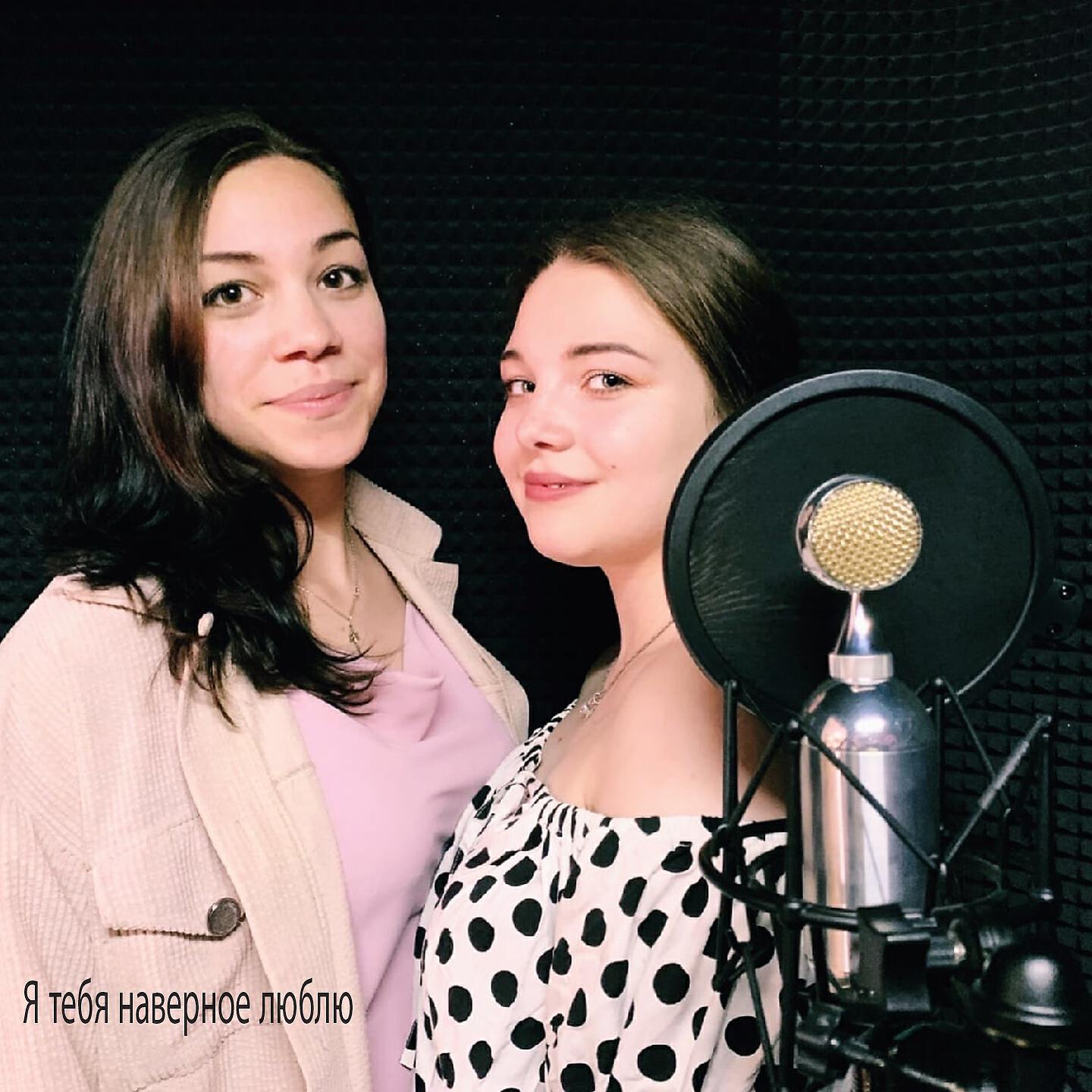ALINA - Я тебя наверное люблю