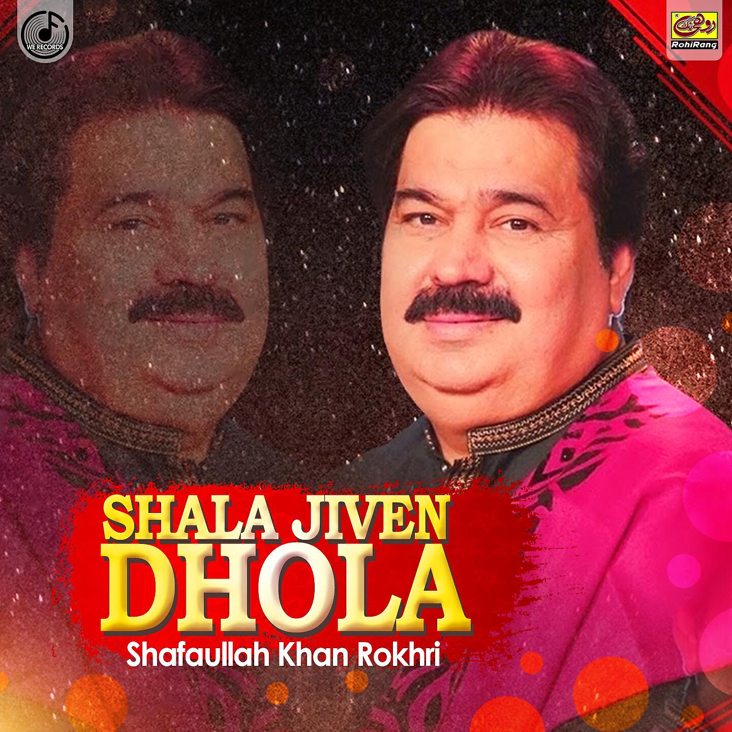 Shafaullah Khan Rokhri - Jeo Dhola