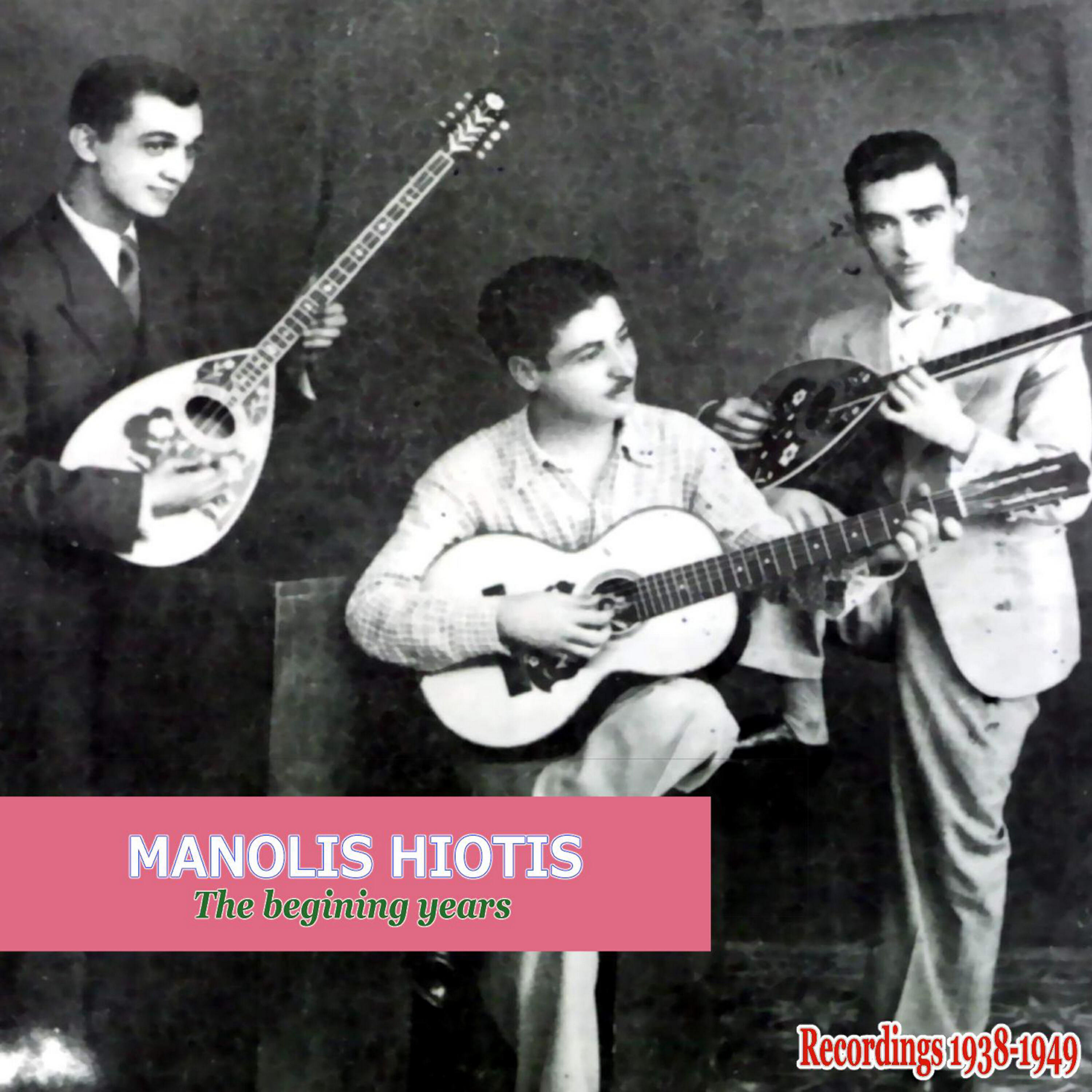 Duo Harma - Trelo koritsi - Τρελλό κορίτσι