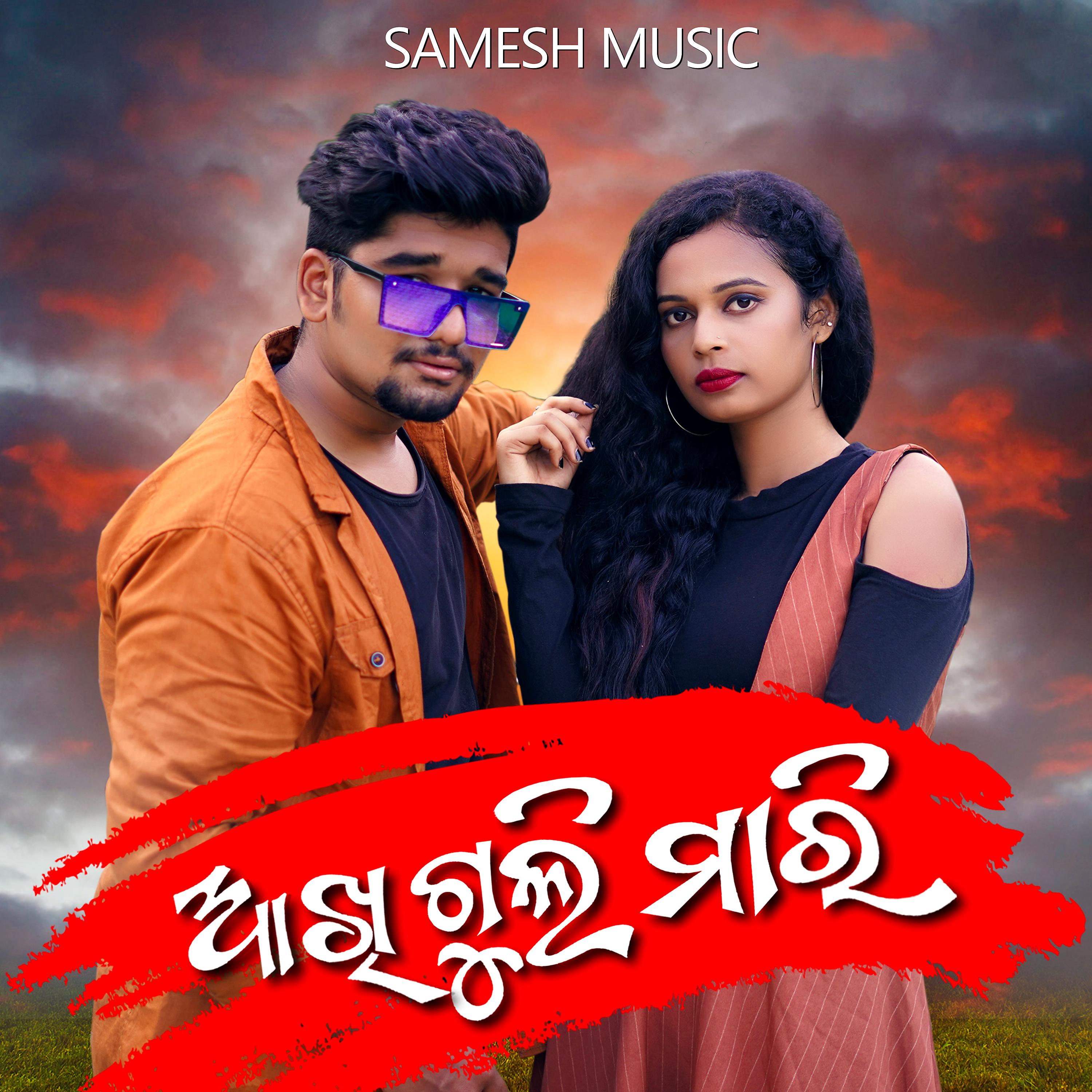 Постер альбома Aakhi Guli Mari