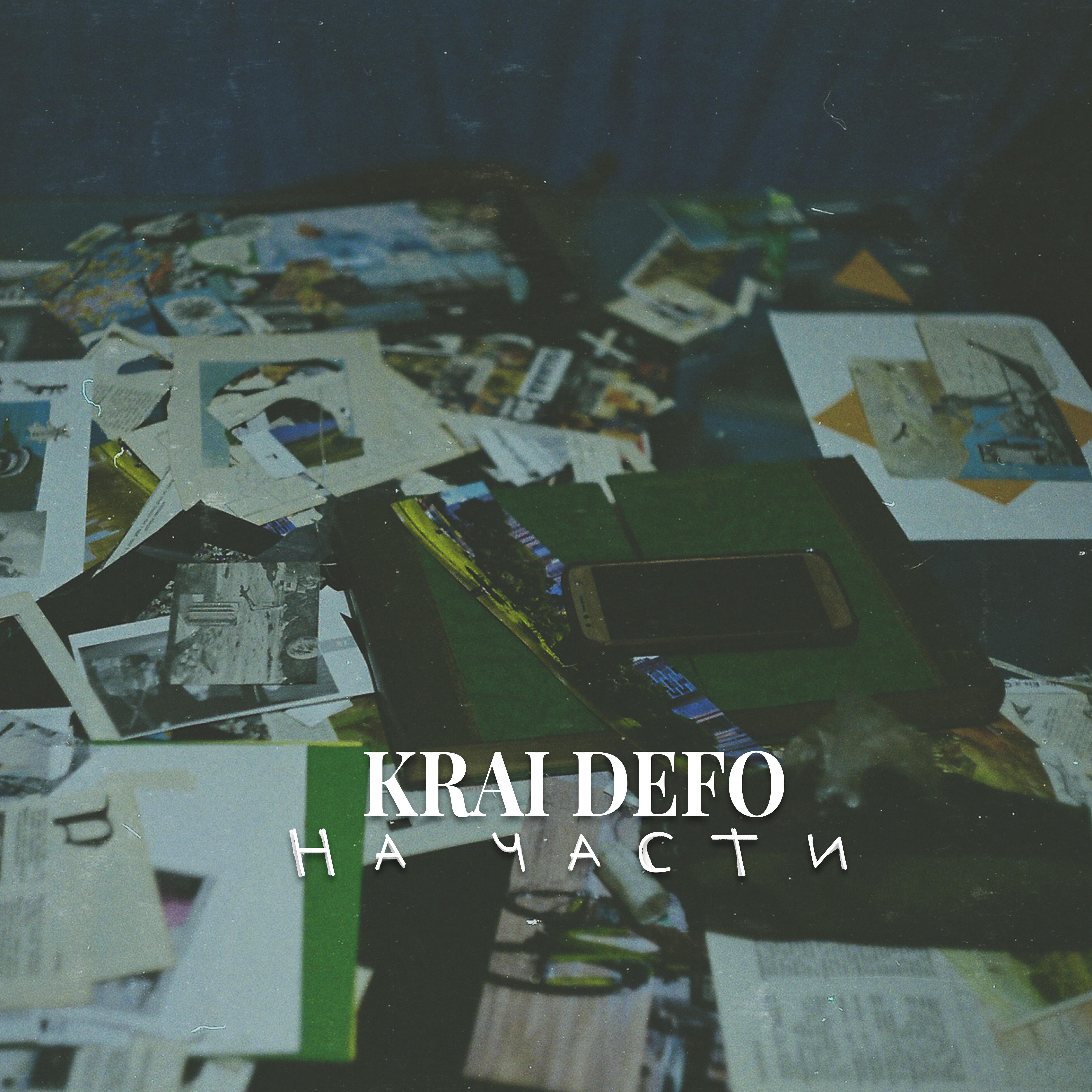 KRAI DEFO - На части