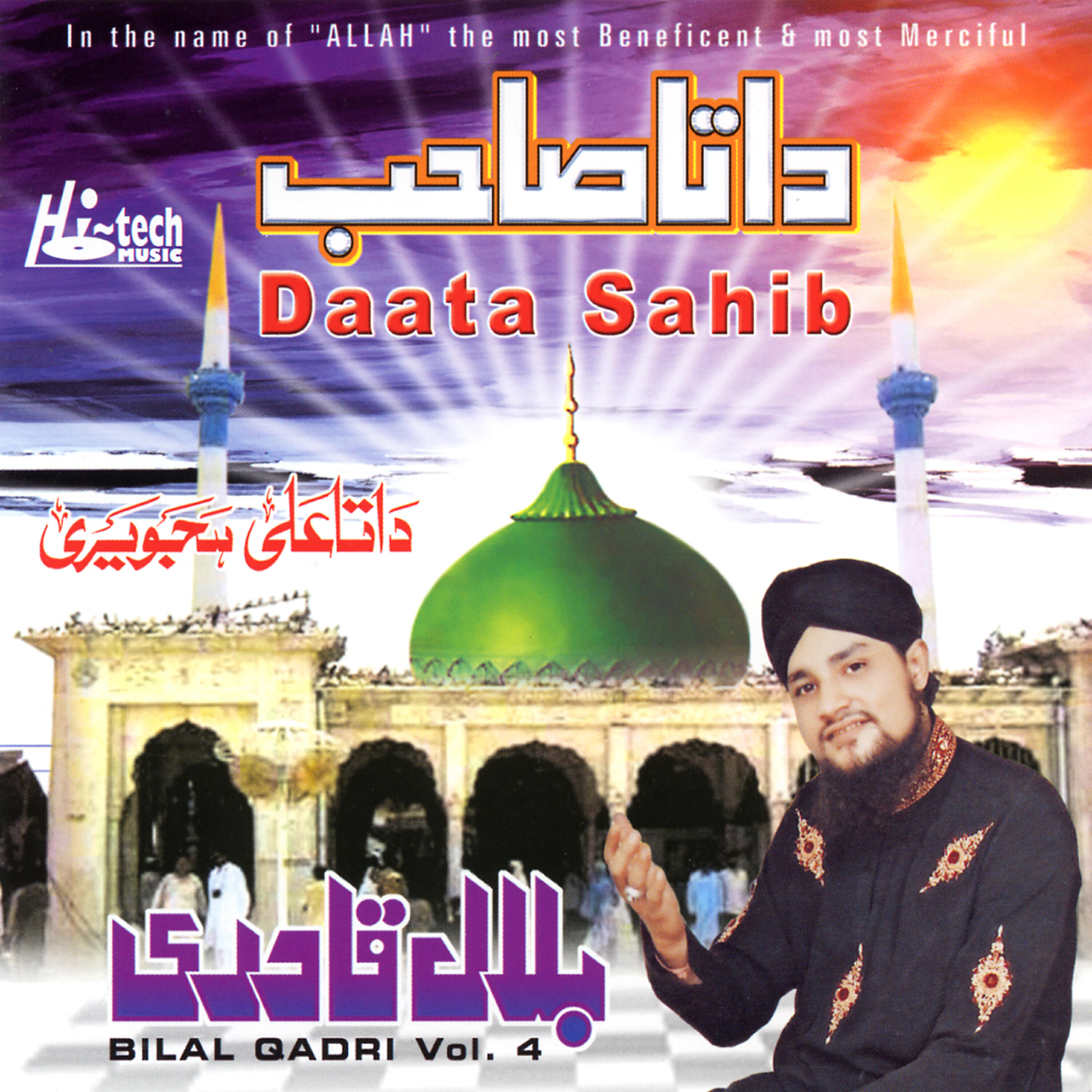 Mohammad Bilal Qadri Mosani - Data Ali Hajveeri