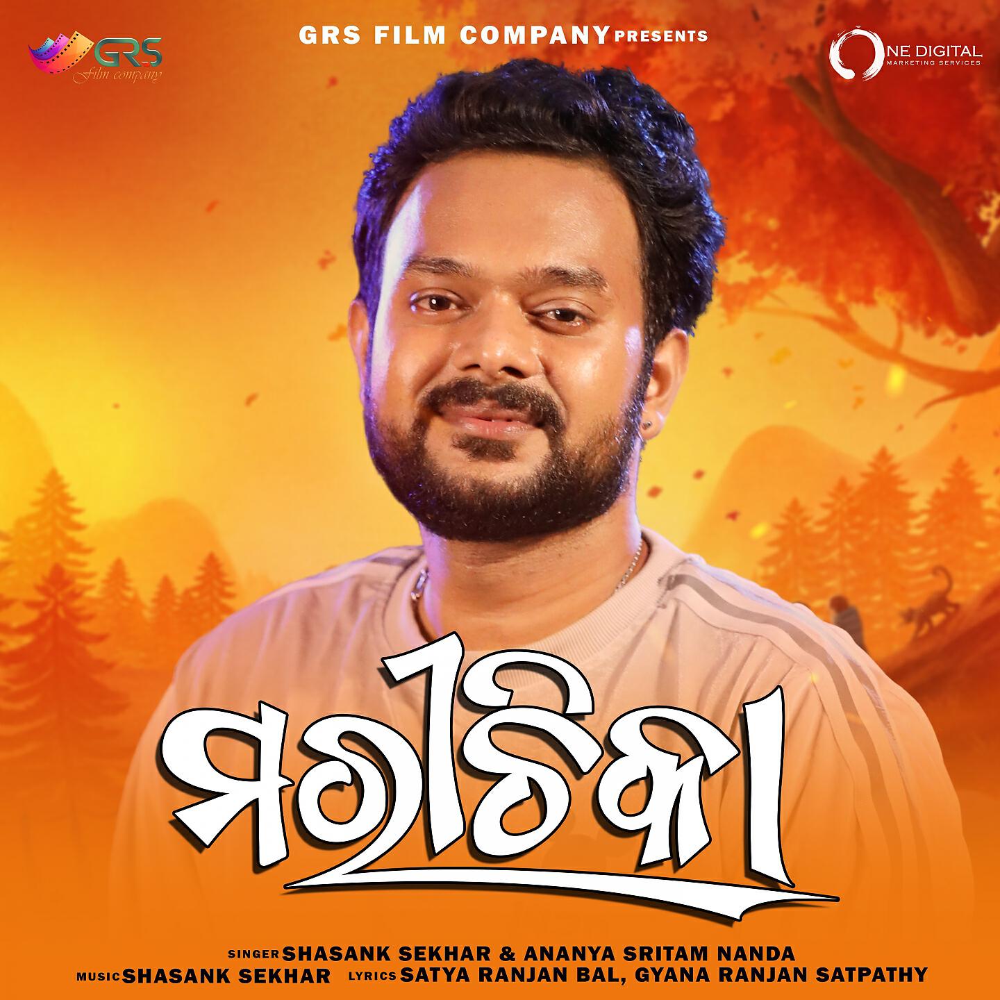 Shasank Sekhar - Marichika