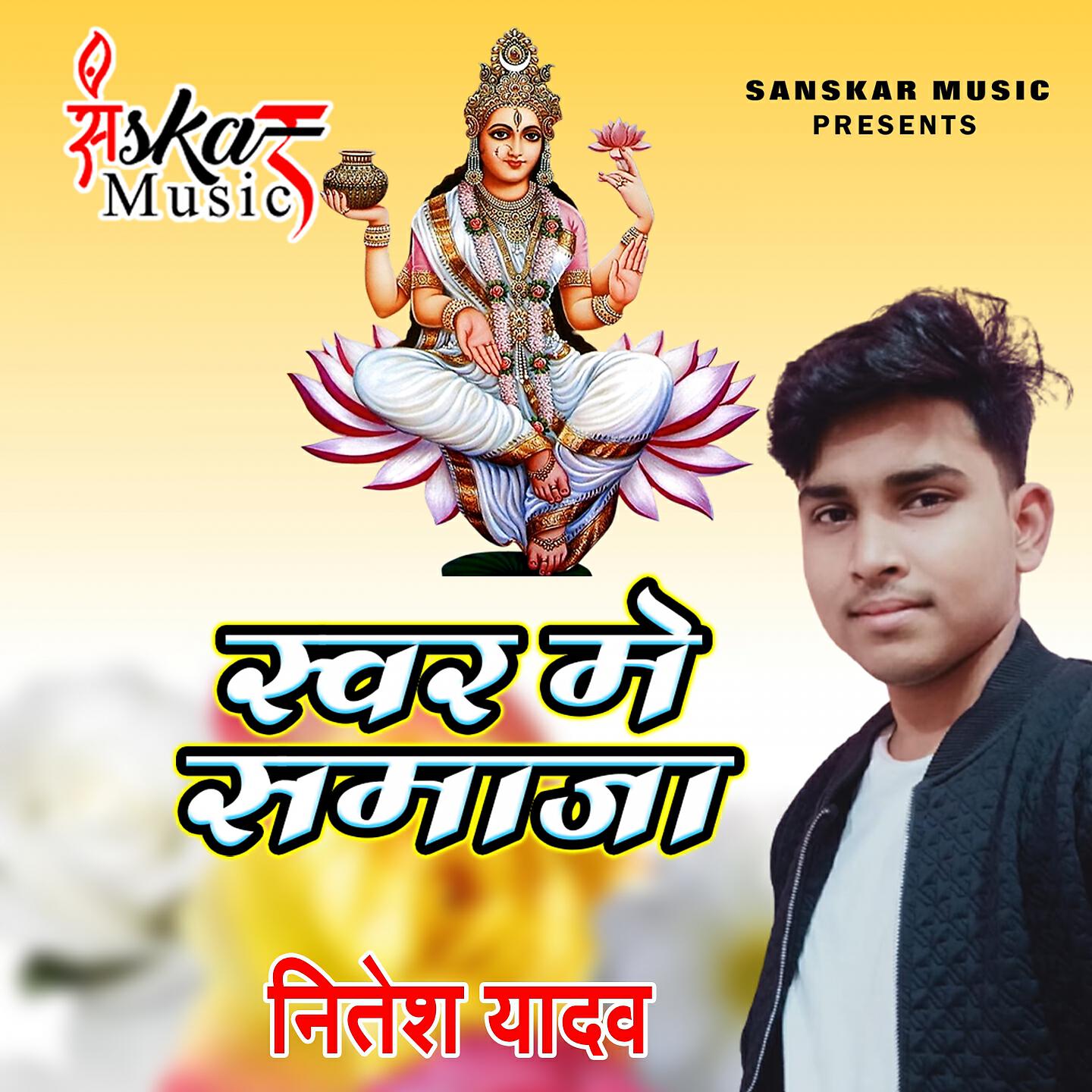 Nitesh Yadav - Sawor Me Samaja
