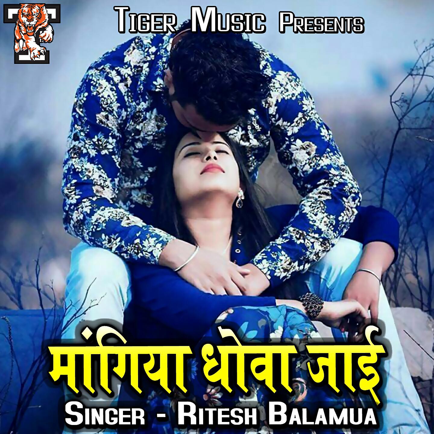 Ritesh Balamua - Rakhiya Kariya Bandhwala