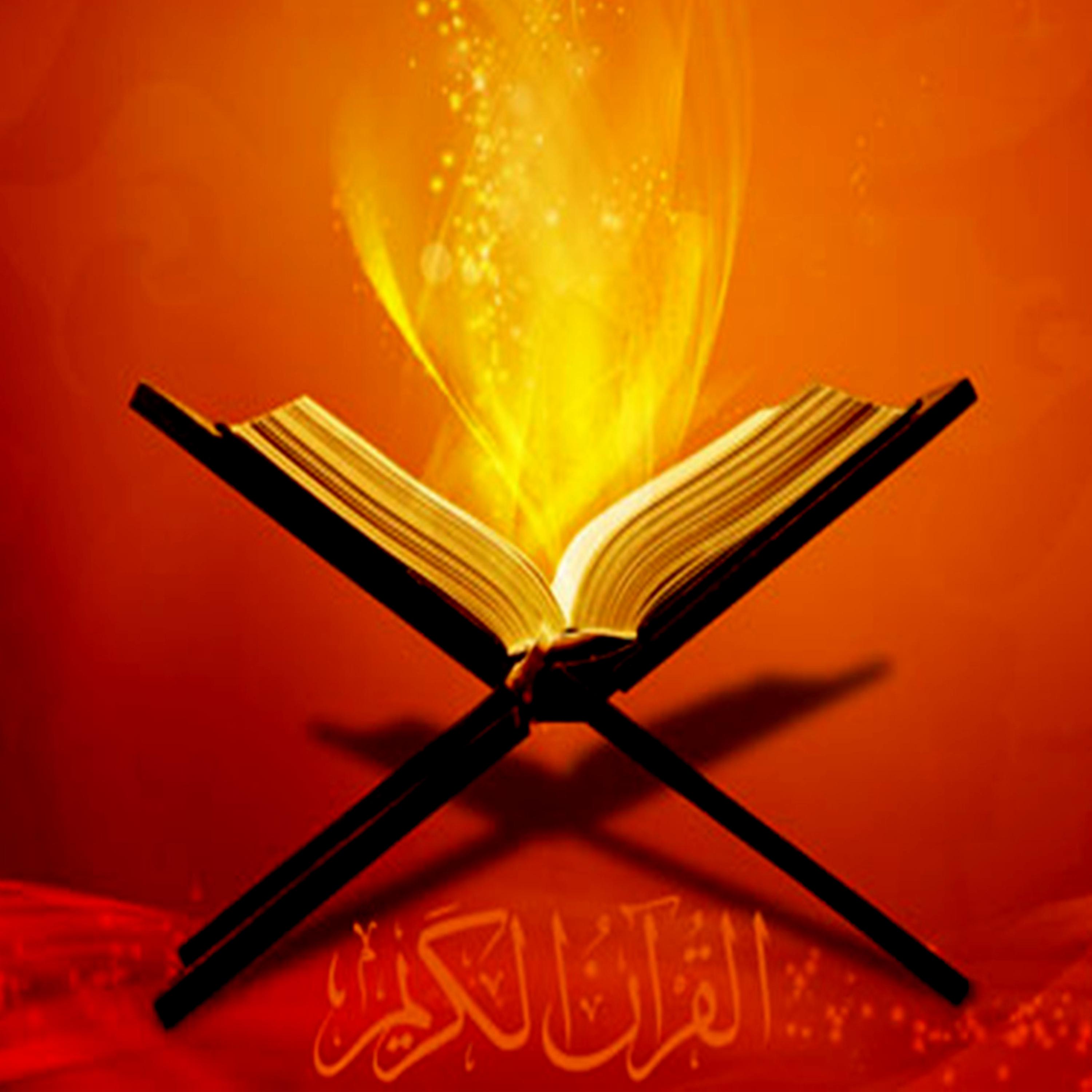 Постер альбома The Holy Quran - Le Saint Coran 1