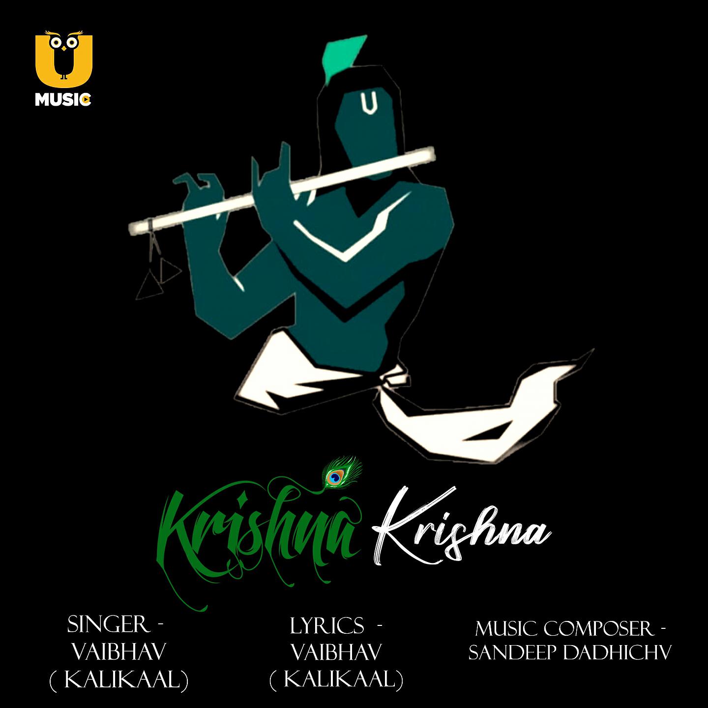 Vaibhav Kalikaal - Krishna Krishna