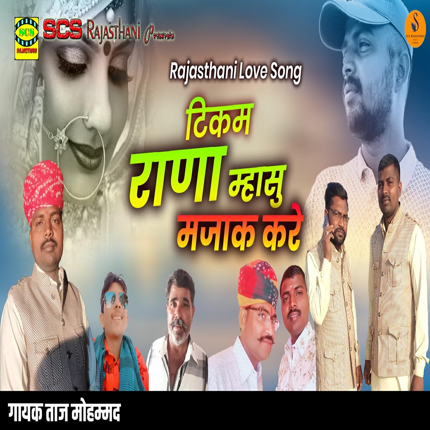Taj Mohamad - Tikam Rana Mahaso Majak Kare