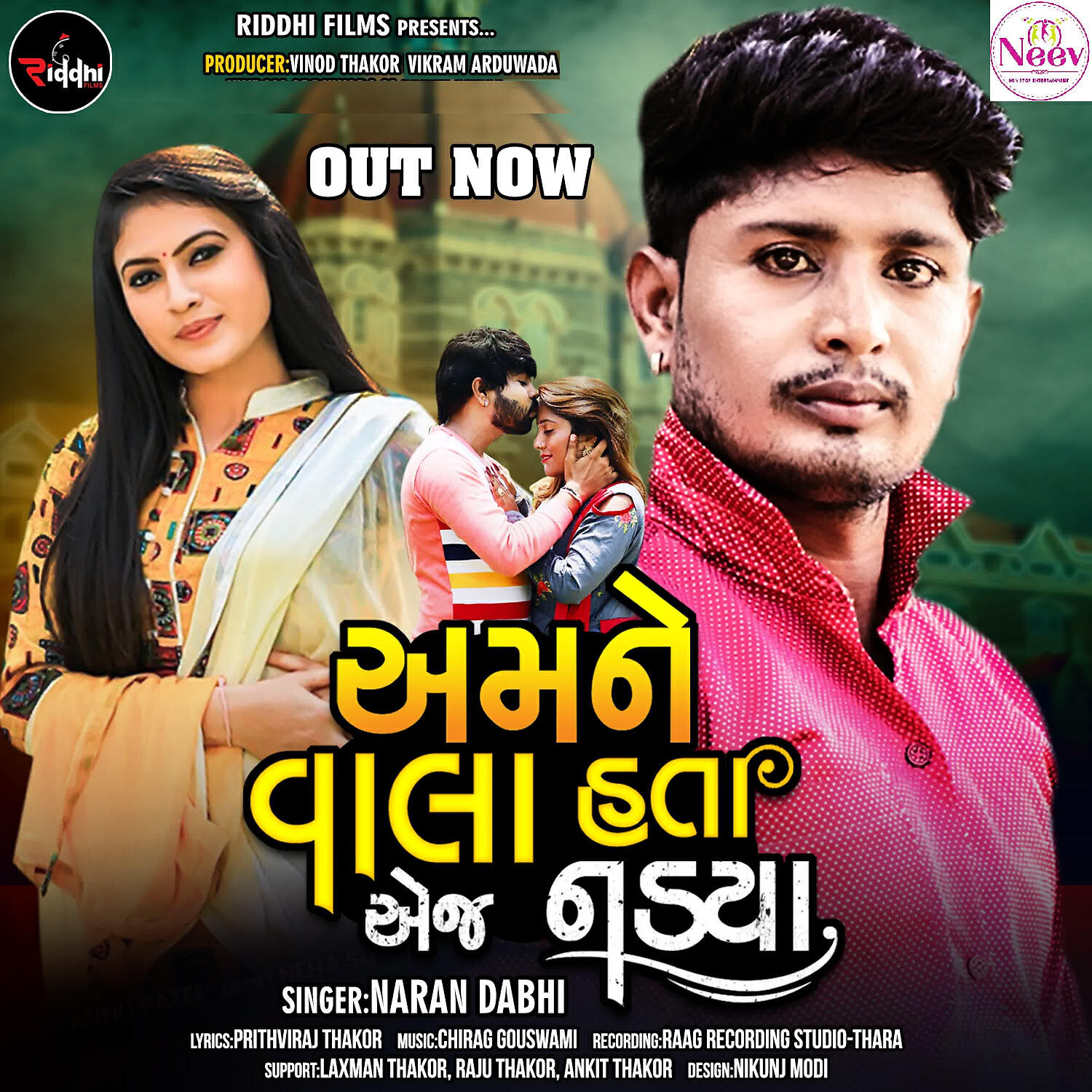 Naran Dabhi - Amne Vala Hata Ej Nadya