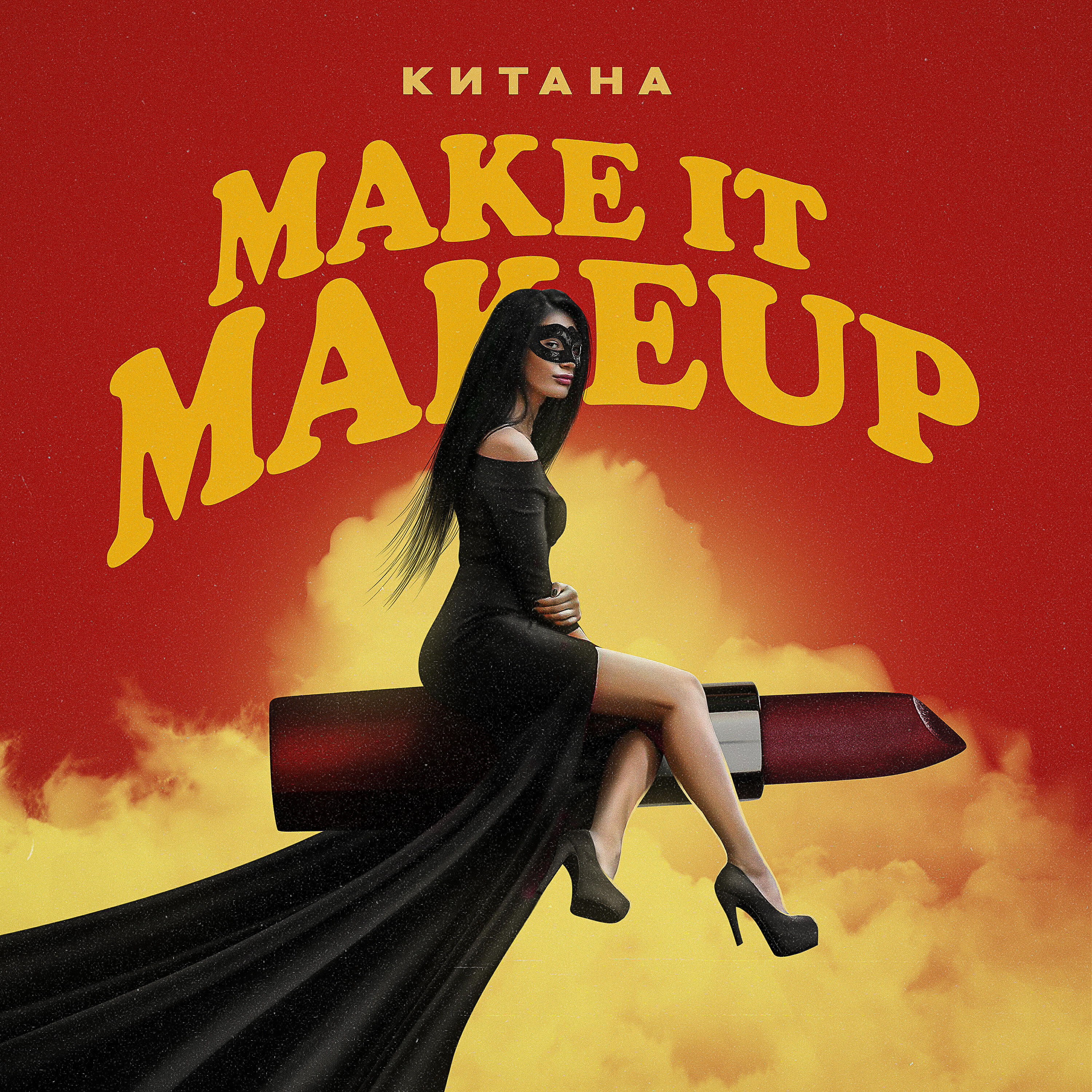 Китана - Make It Makeup