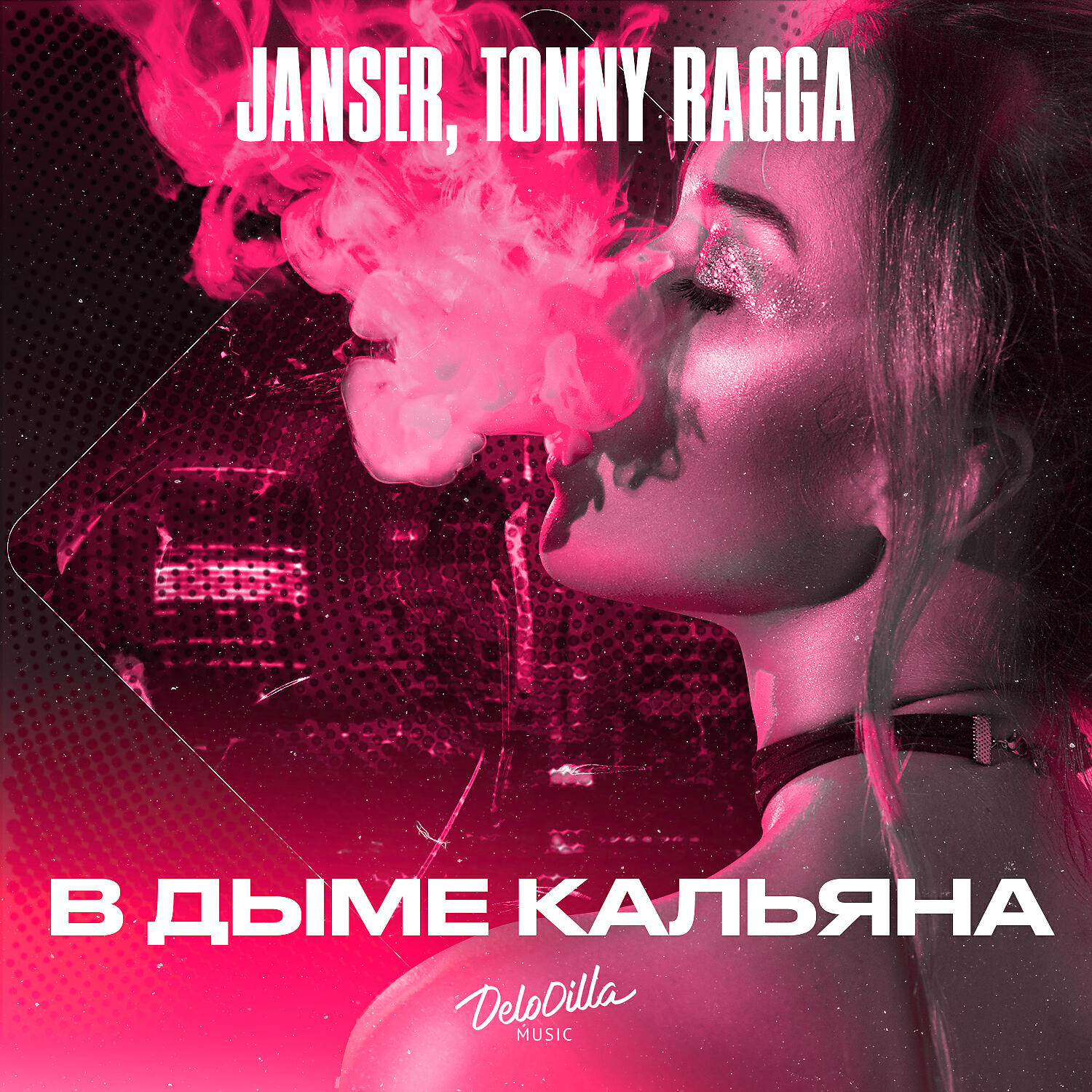 Janser - В дыме кальяна