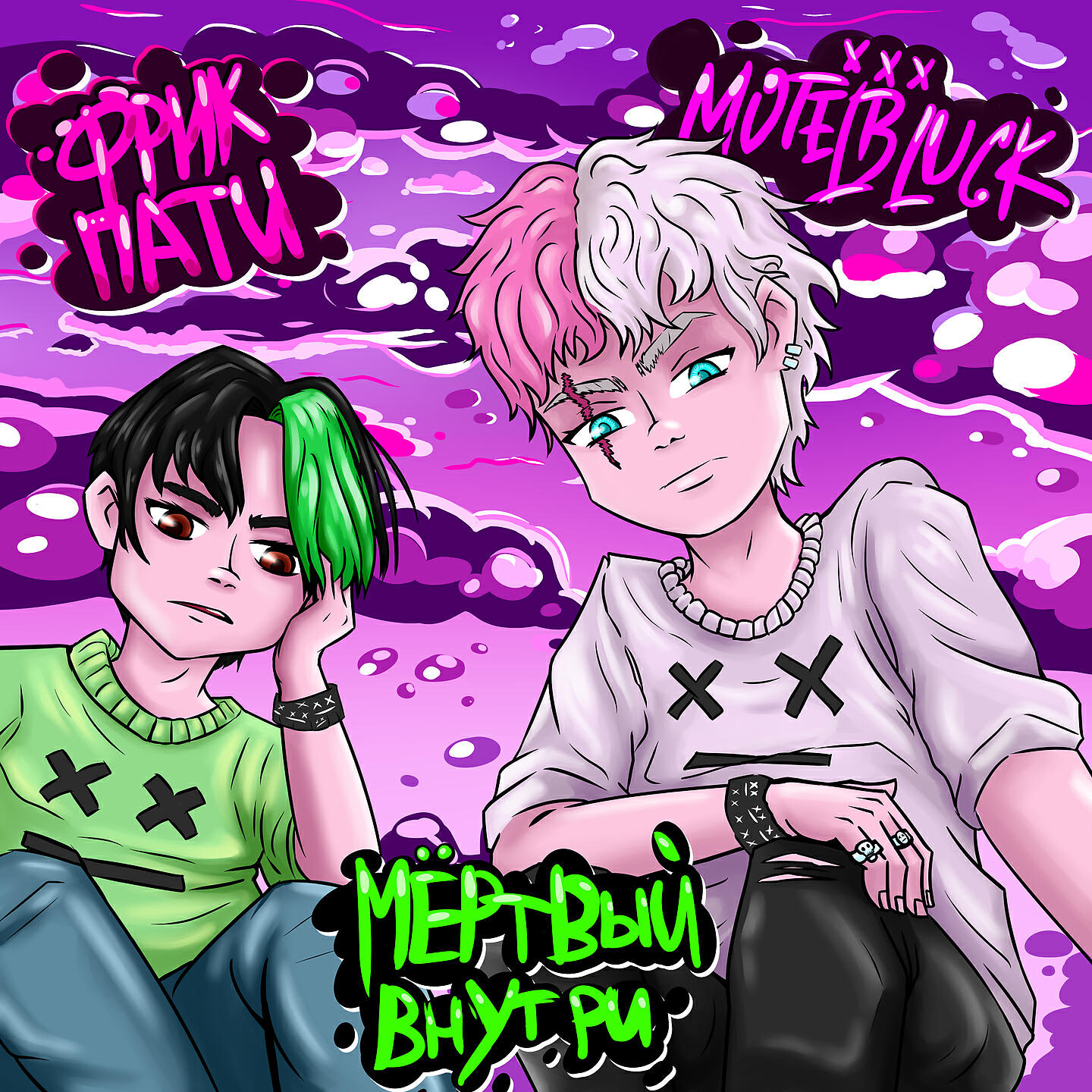 MOTELBLVCK - Мёртвый внутри