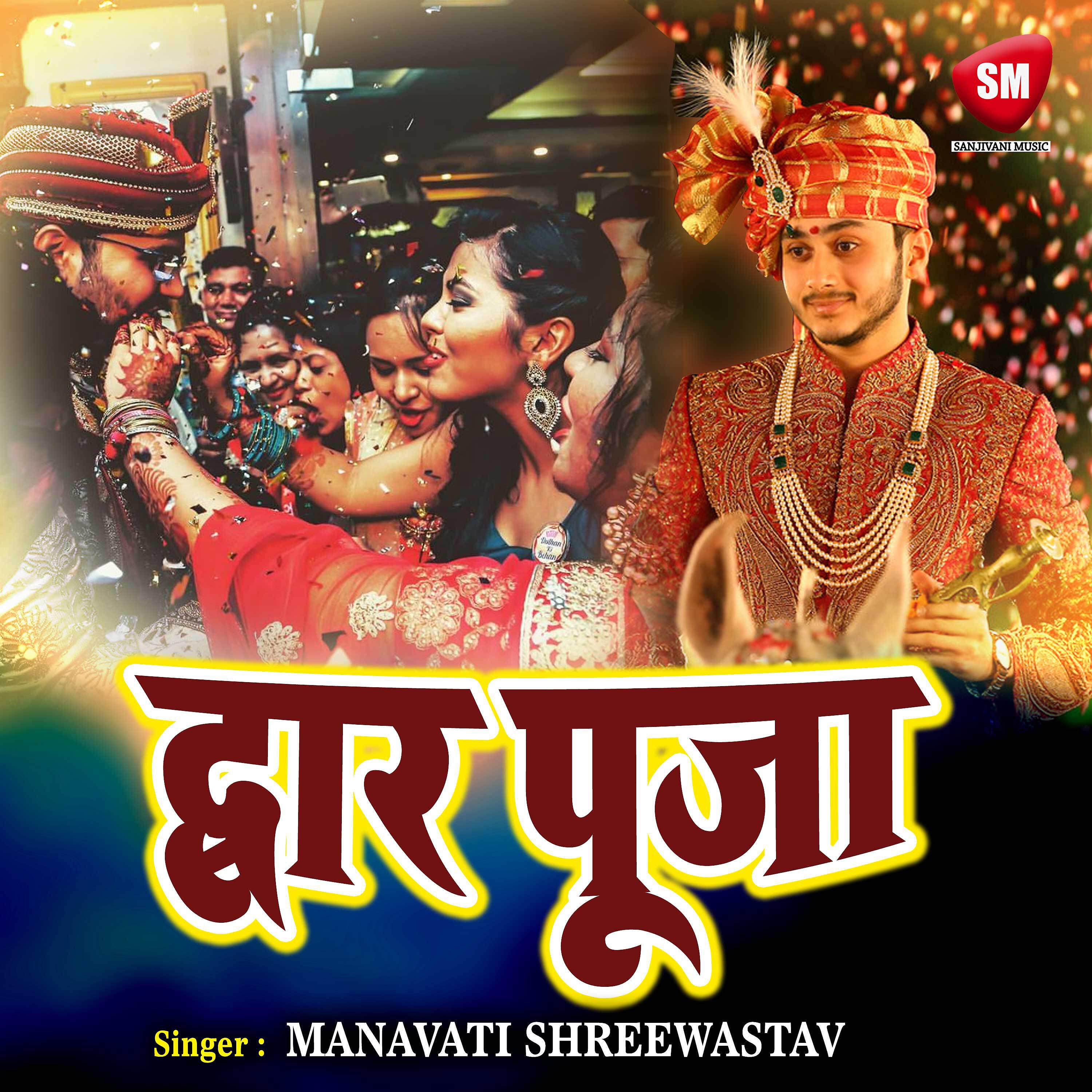 Manavati Shreewastav - Dulahe Raja Patna Hoke