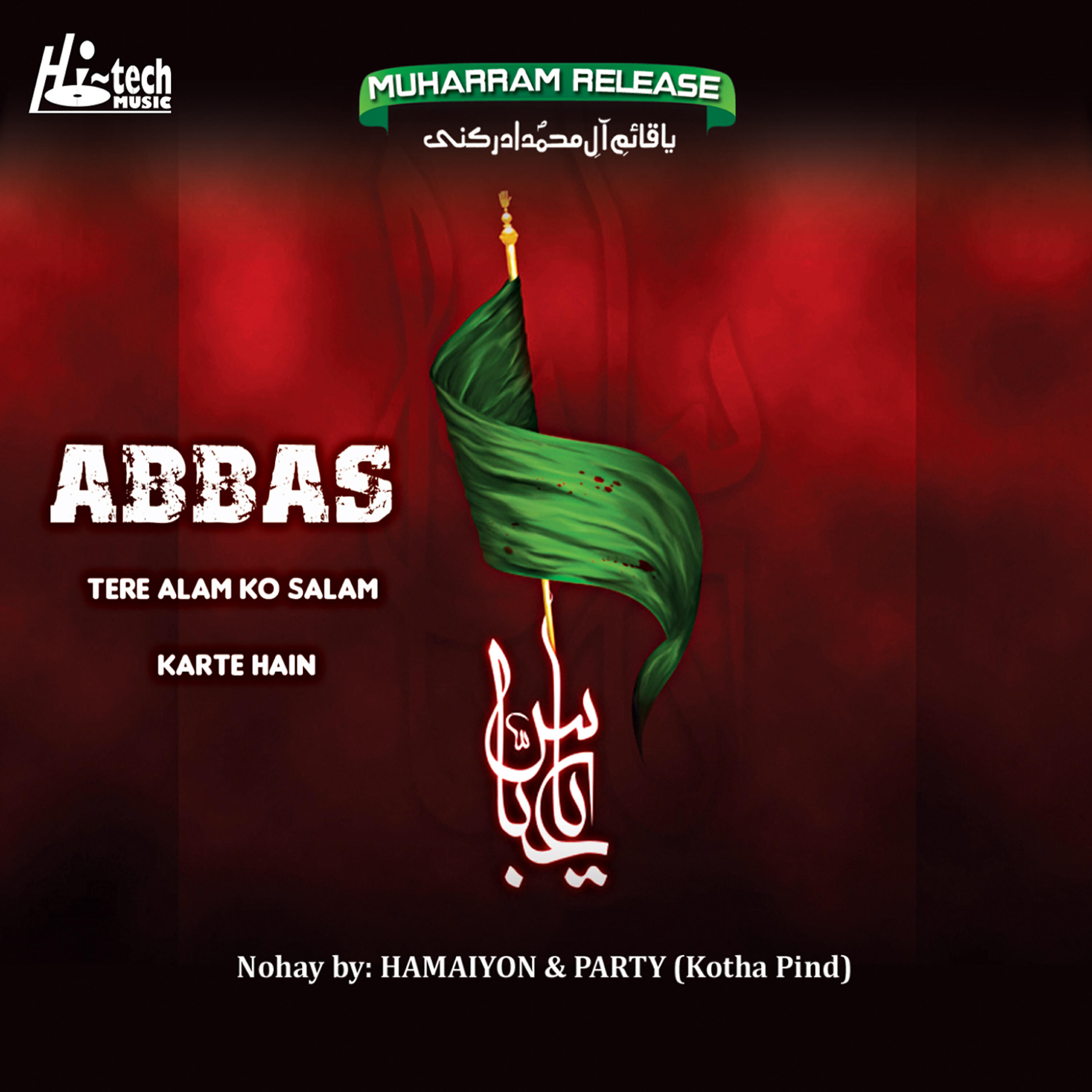 Muharram - Mein Akbar Thak Gai