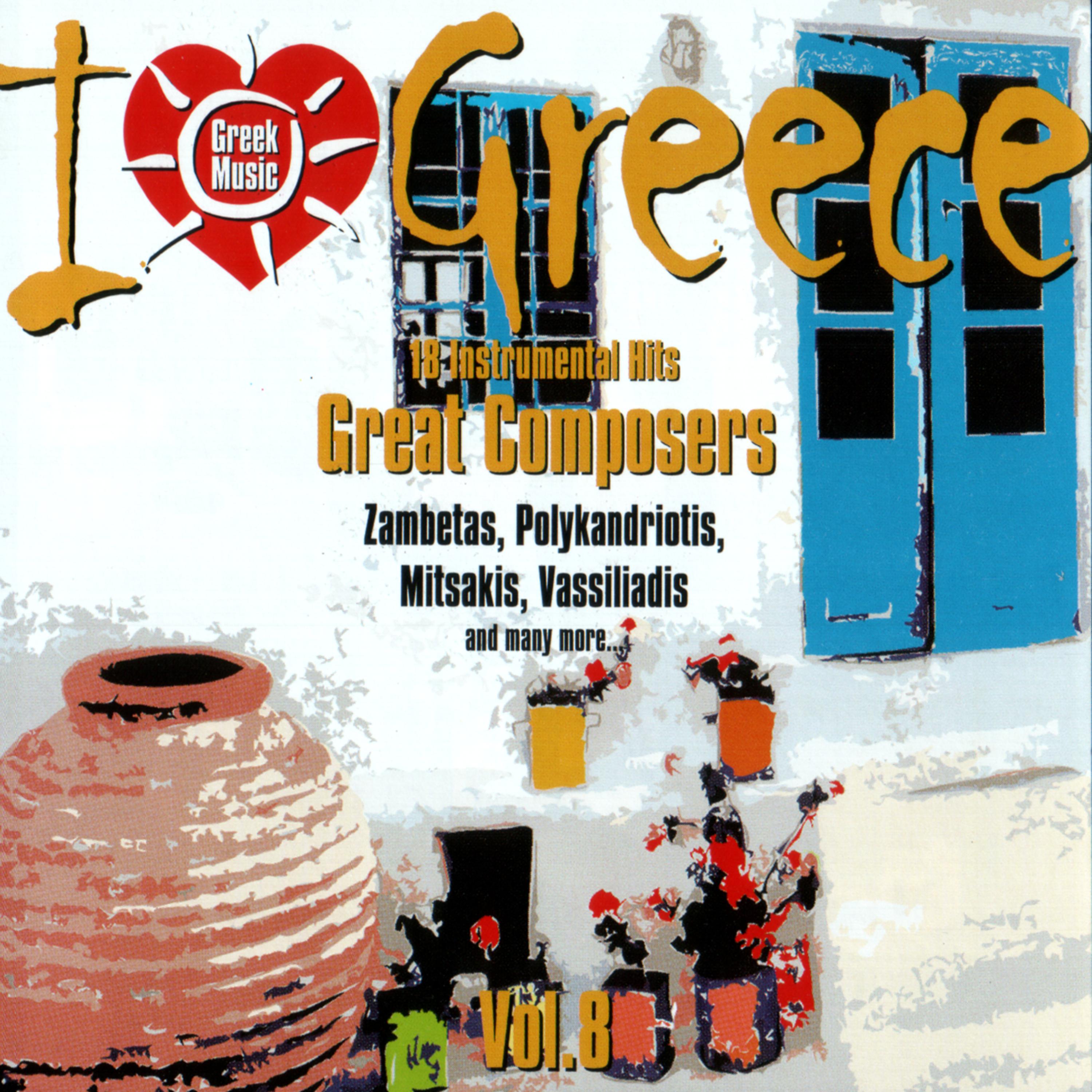 Постер альбома I Love Greece, Vol. 8: I Love Bouzouki