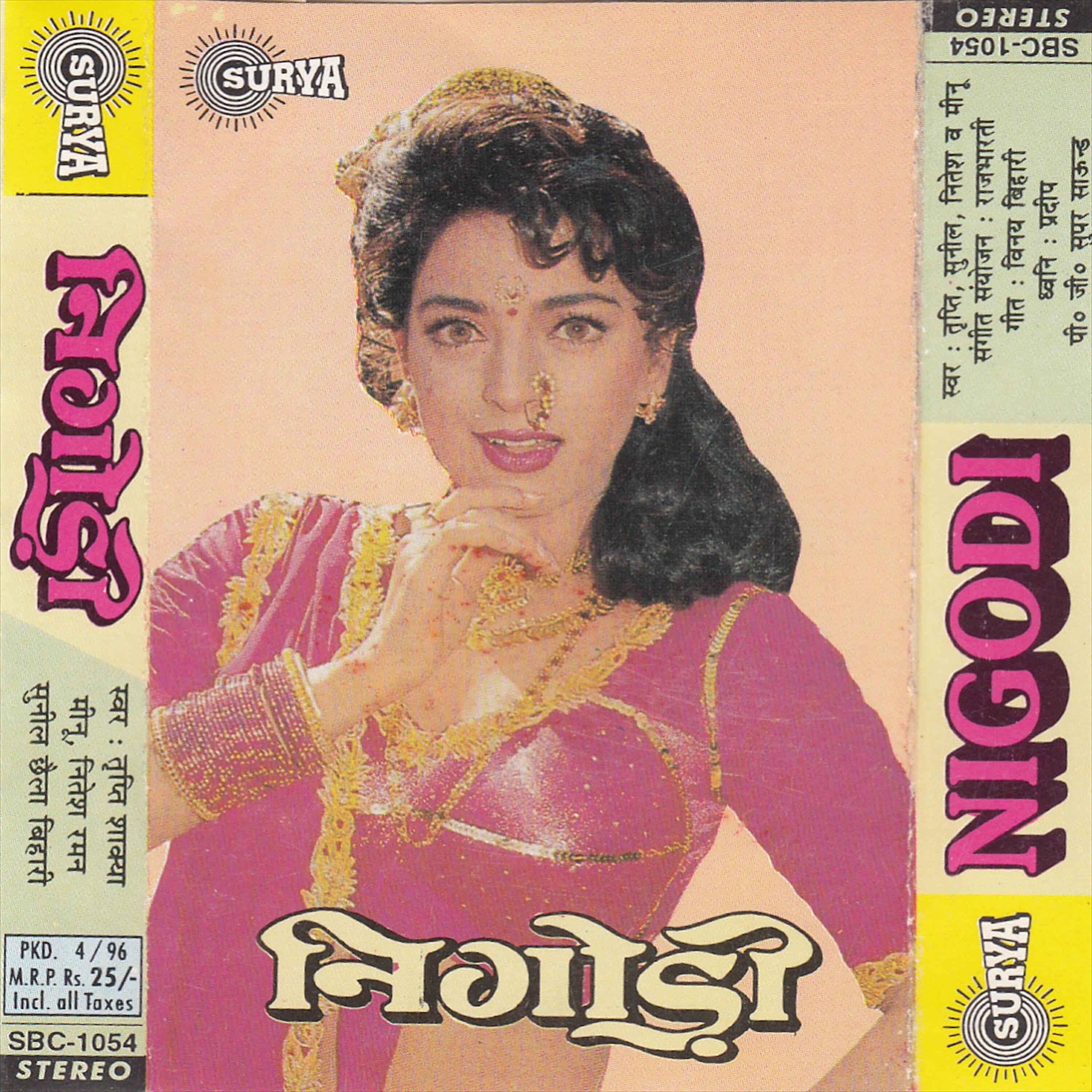 Tripti Shakya - Garam Sanse Sard Karalo