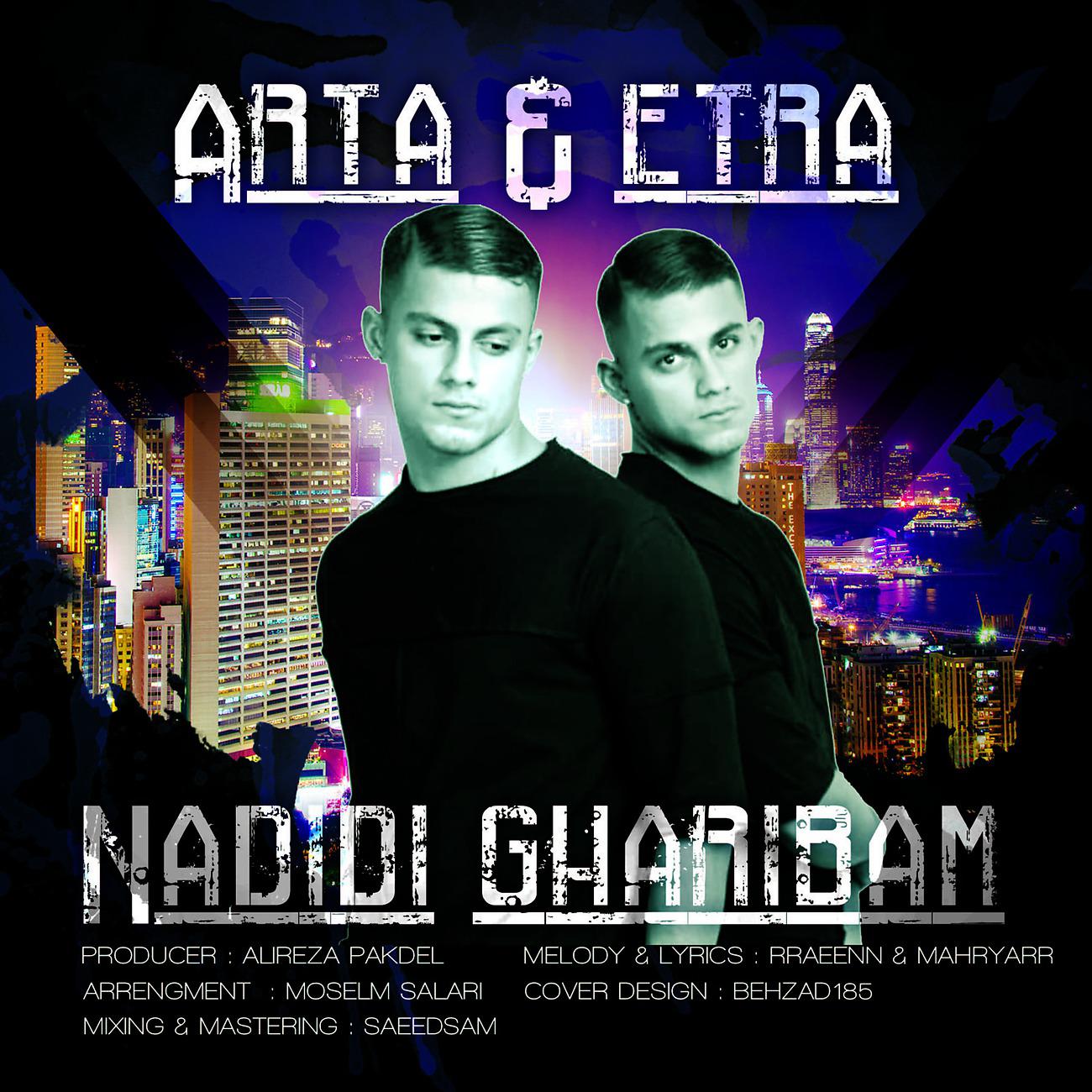 Постер альбома Nadidi Gharibam