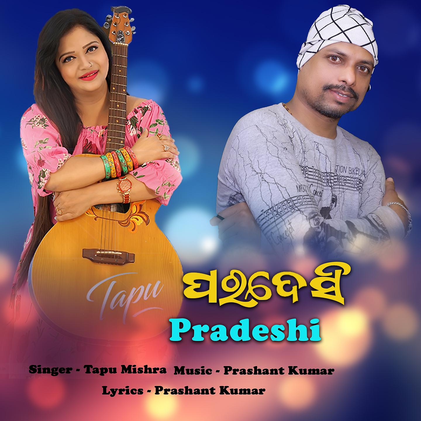 Постер альбома Pradeshi