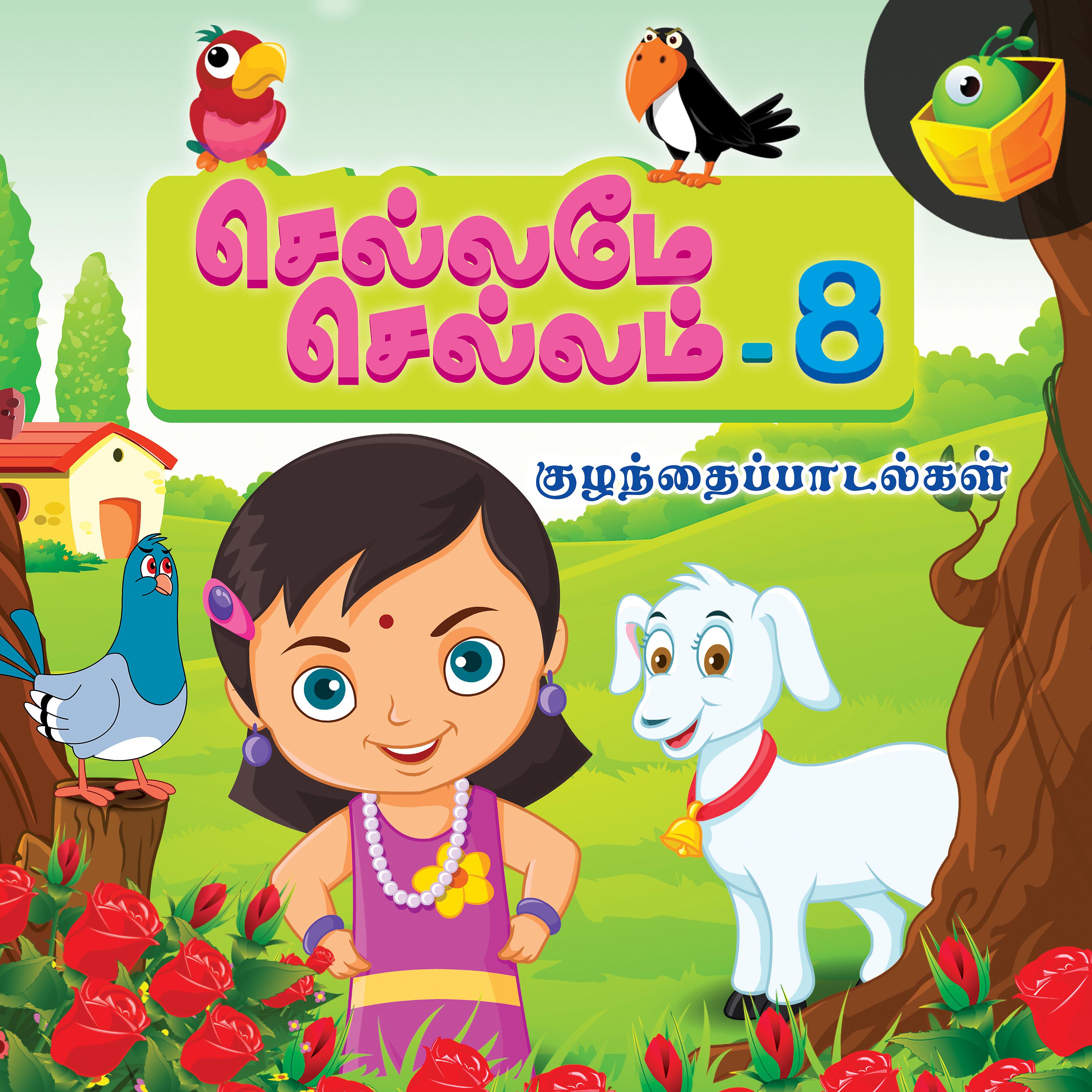 Magicbox - Seetha Ramar