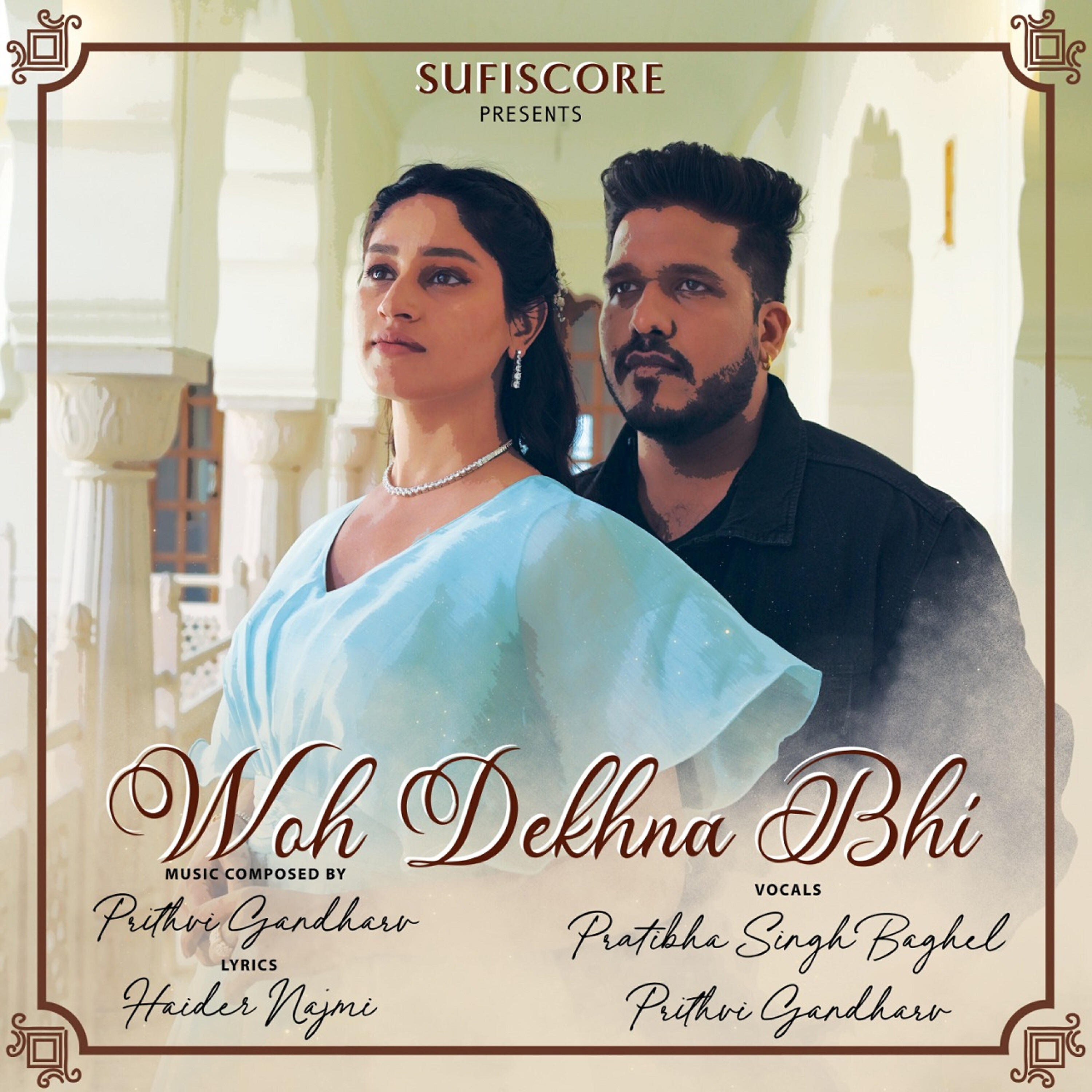 Prithvi Gandharv - Woh Dekhna Bhi