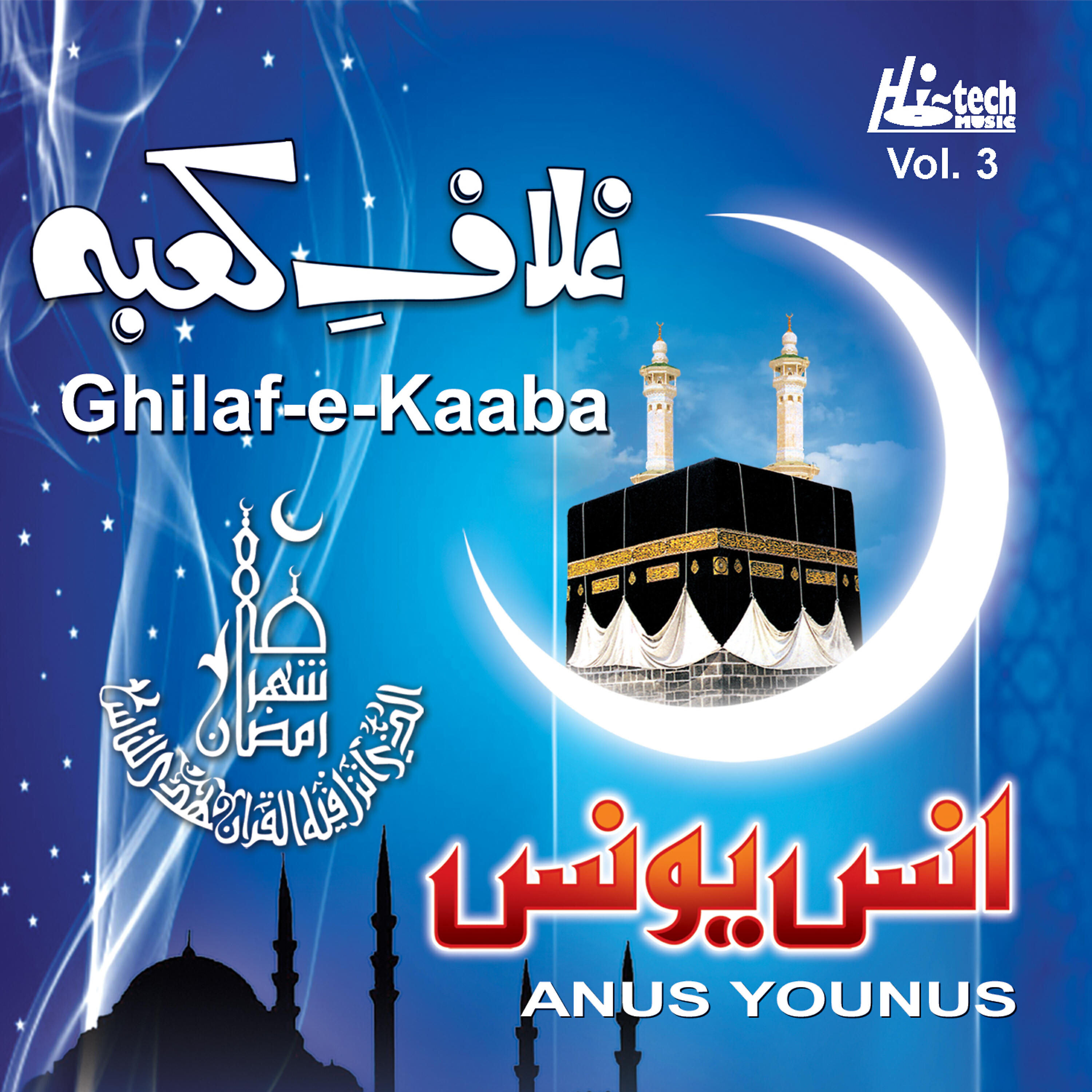 Anus Younus - Nadaan