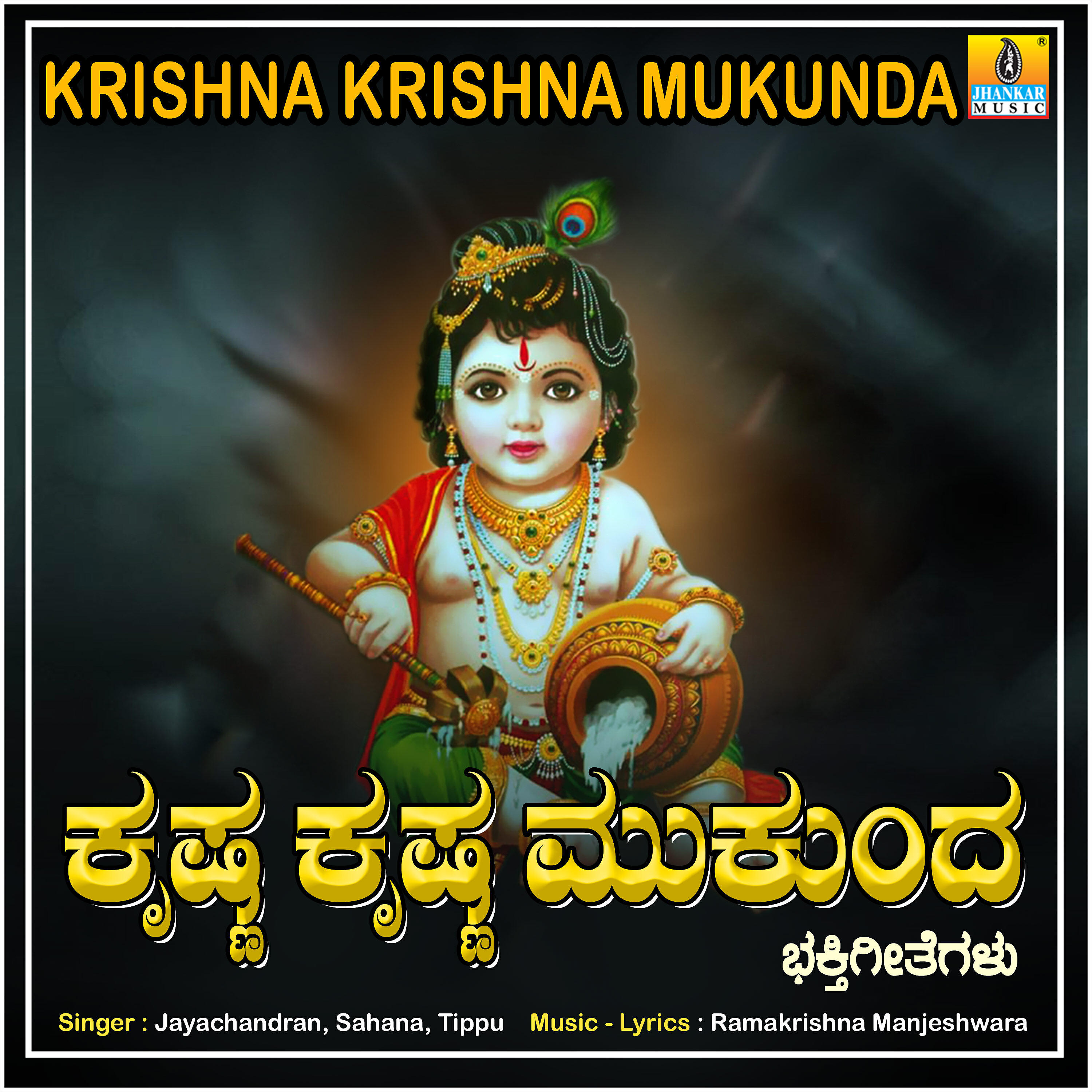 Sahana - Alli Nodidaru Neene Eruve